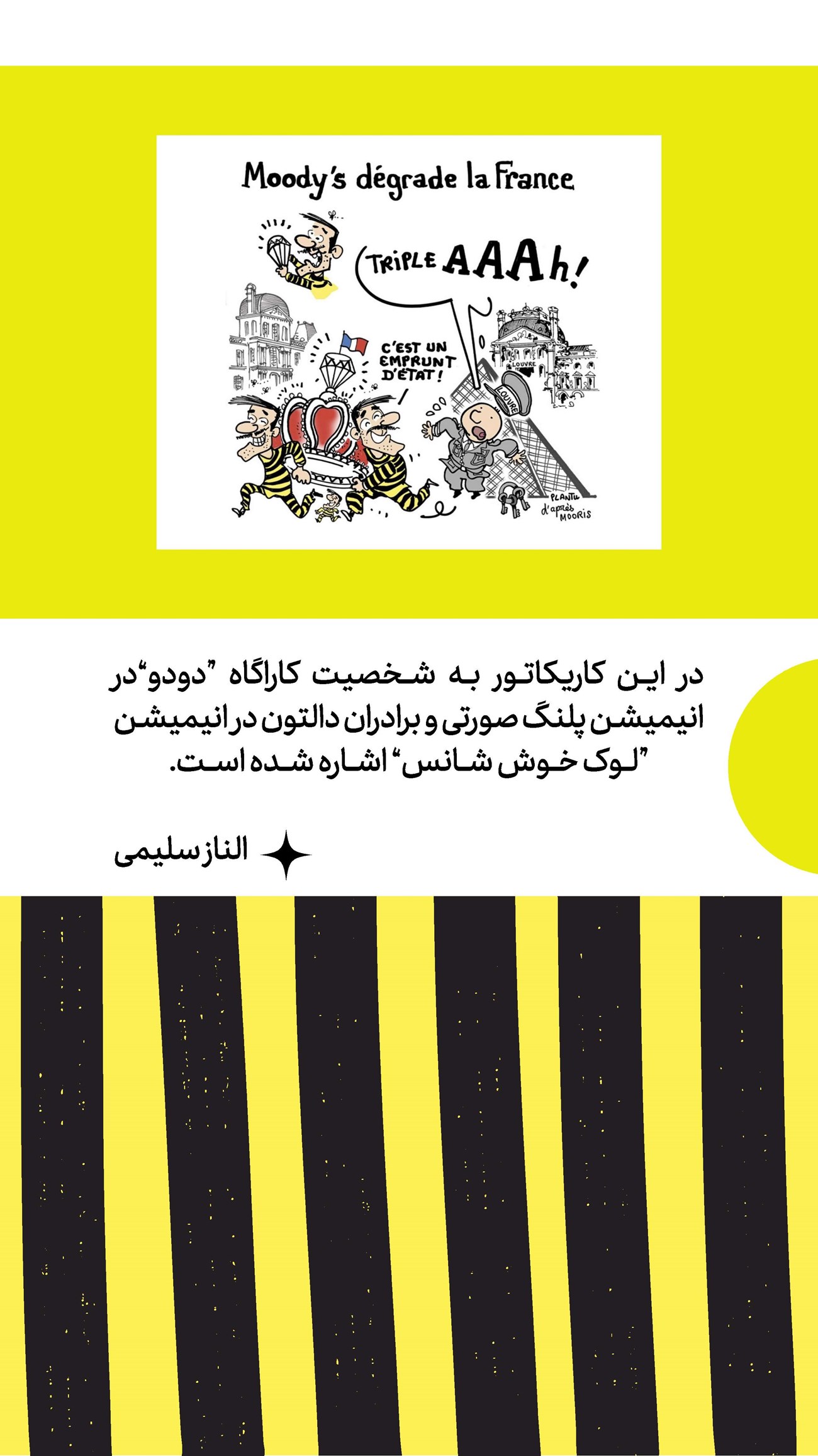 روزنامه تاریخ ۲ دی ۱۴۰۴