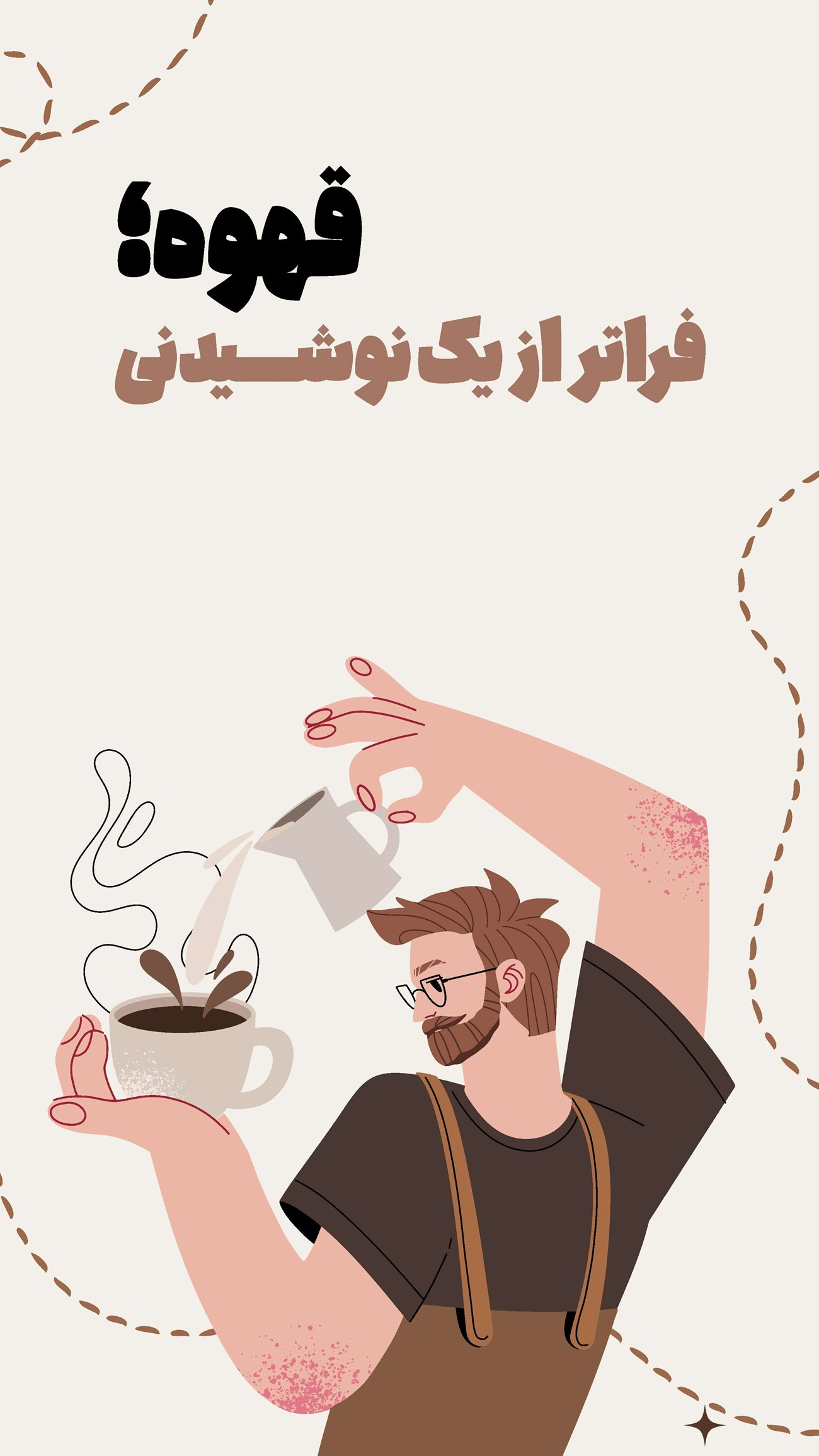 روزنامه تاریخ ۲ دی ۱۴۰۴