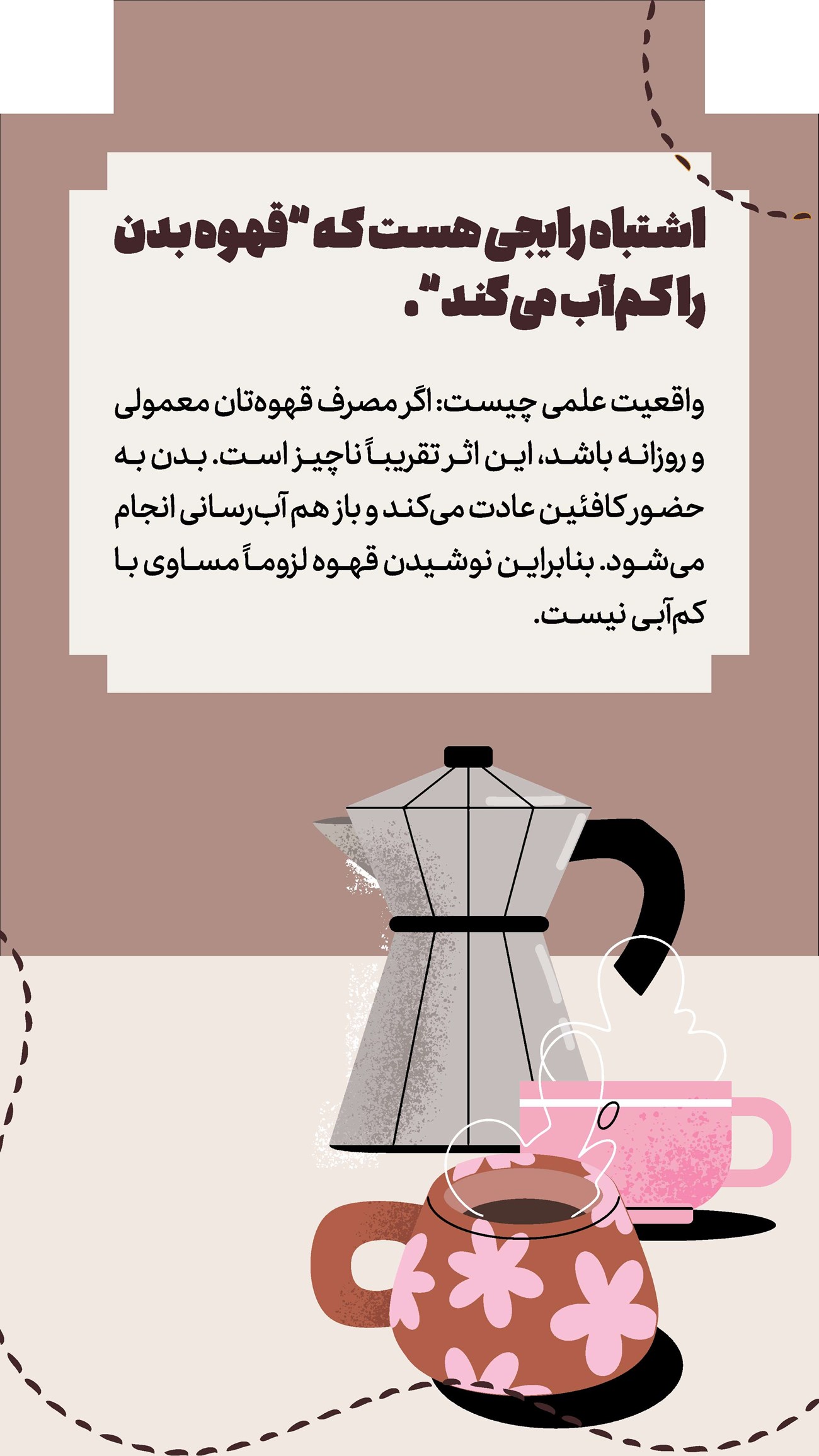 روزنامه تاریخ ۲ دی ۱۴۰۴