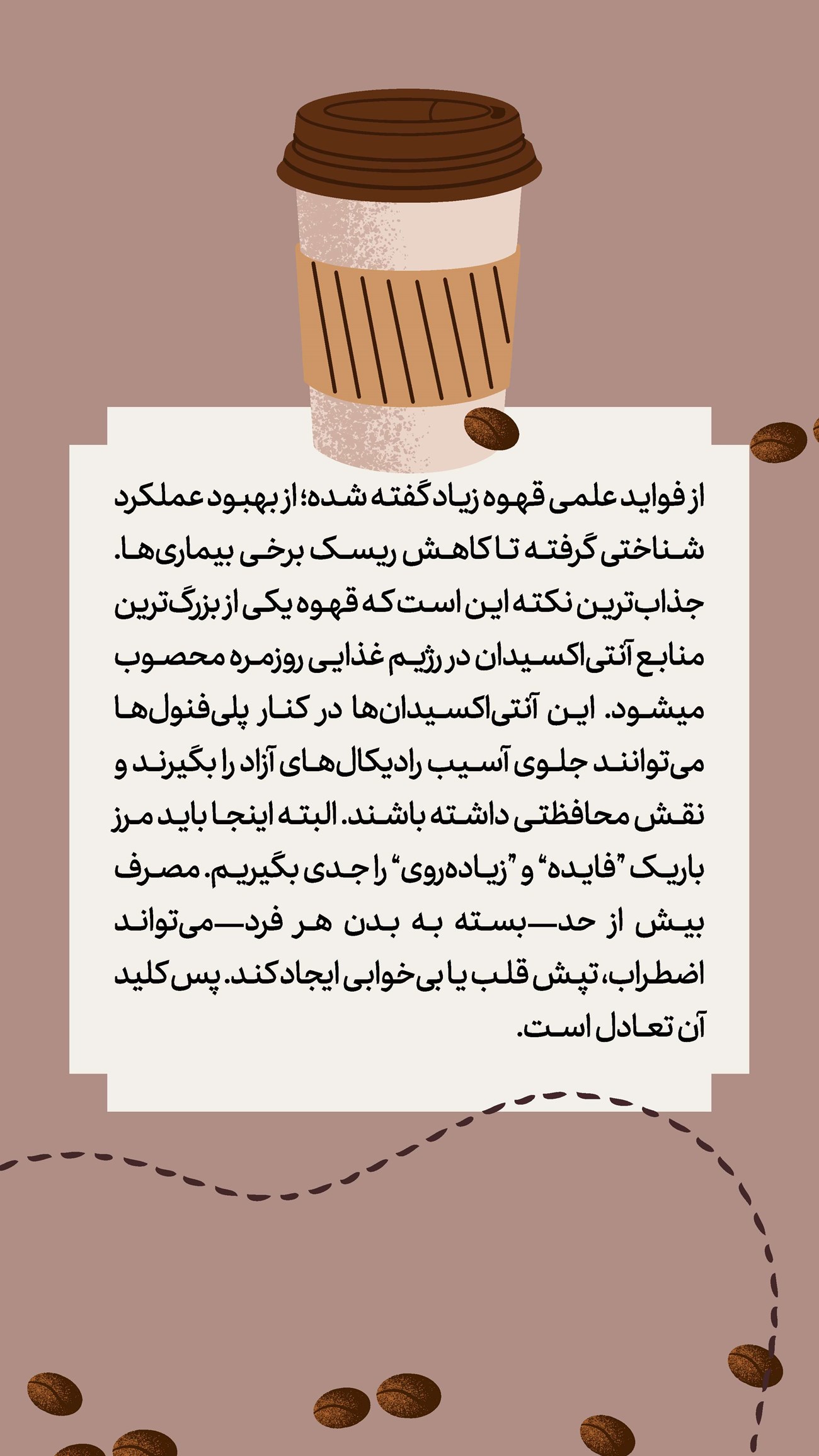 روزنامه تاریخ ۲ دی ۱۴۰۴