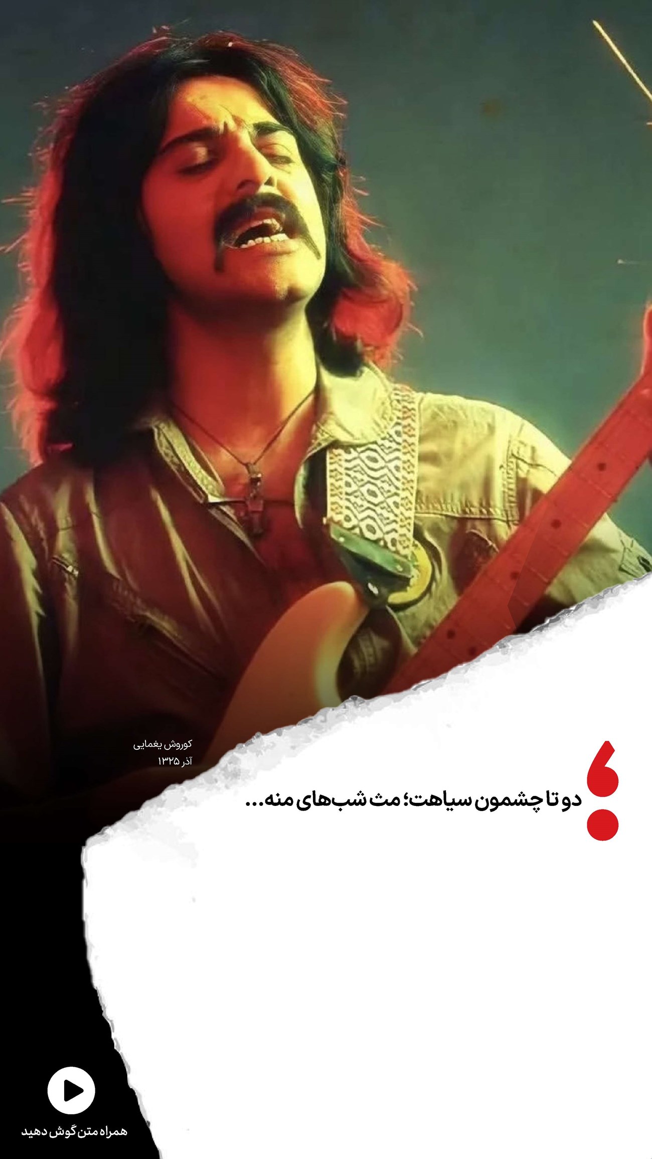 روزنامه تاریخ ۲ دی ۱۴۰۴