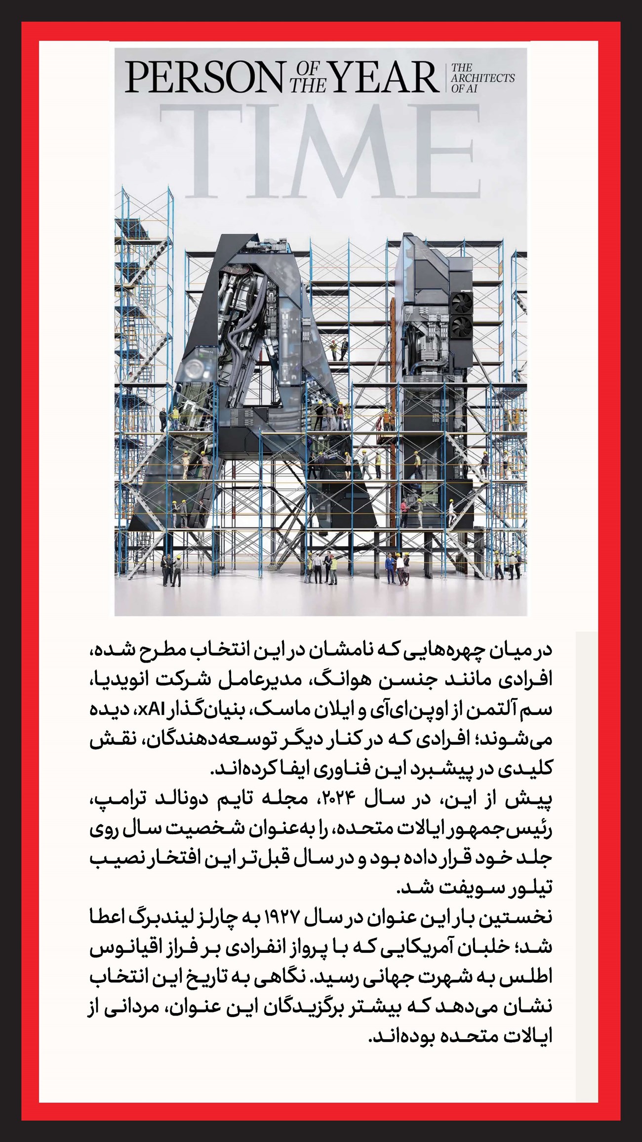 روزنامه تاریخ ۲ دی ۱۴۰۴