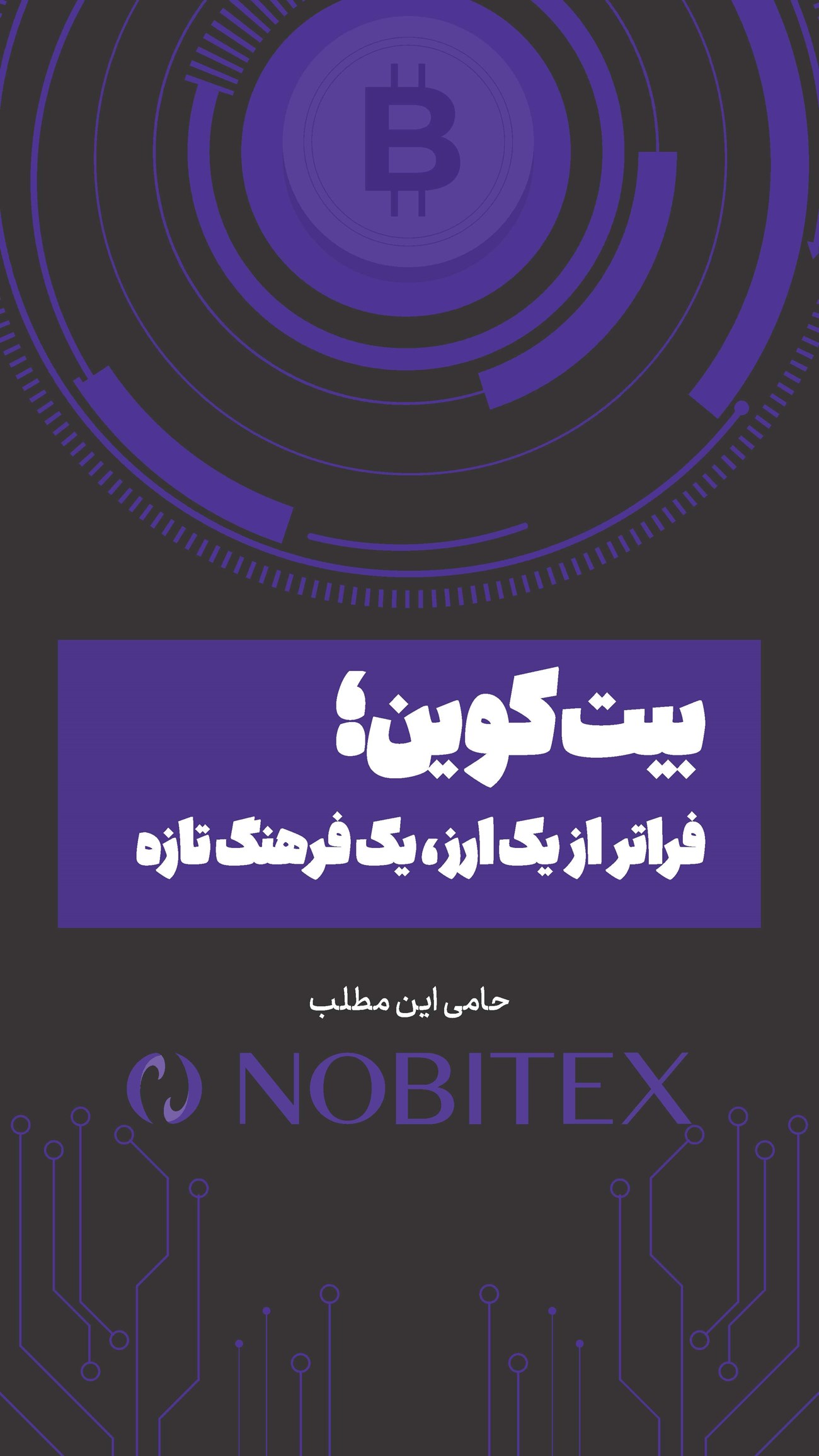 روزنامه تاریخ ۲ دی ۱۴۰۴