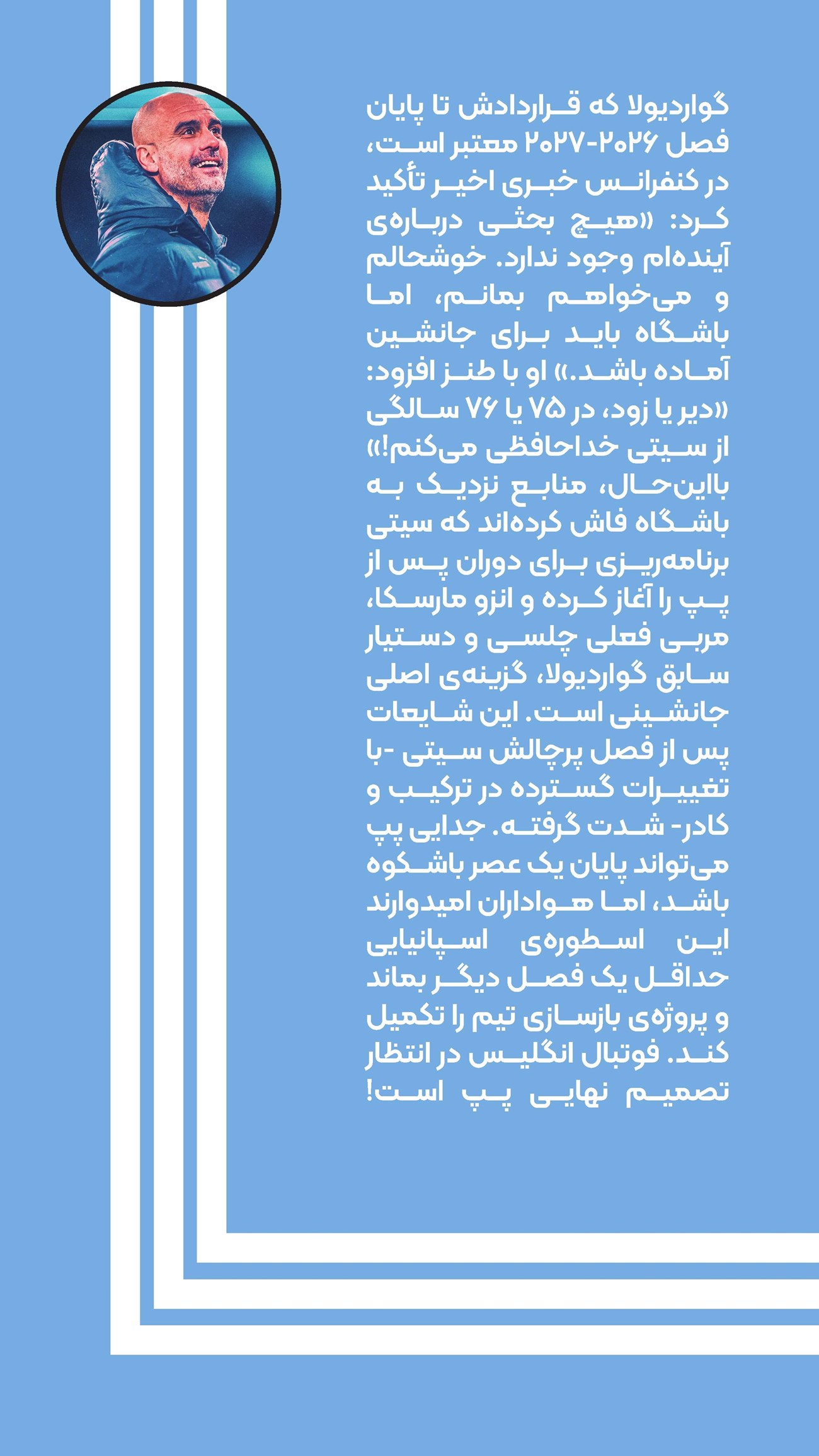 روزنامه تاریخ ۲ دی ۱۴۰۴