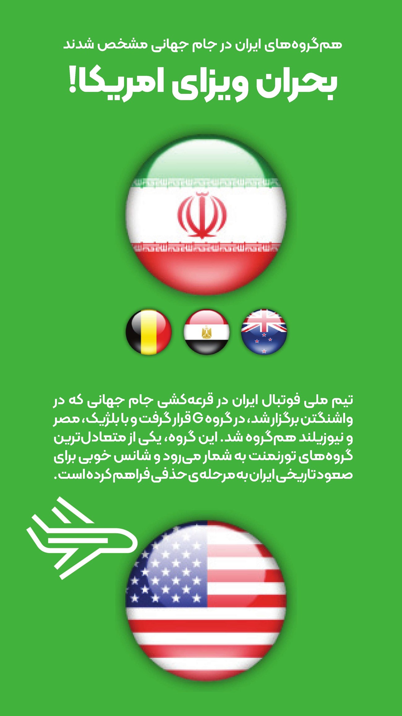 روزنامه تاریخ ۲ دی ۱۴۰۴