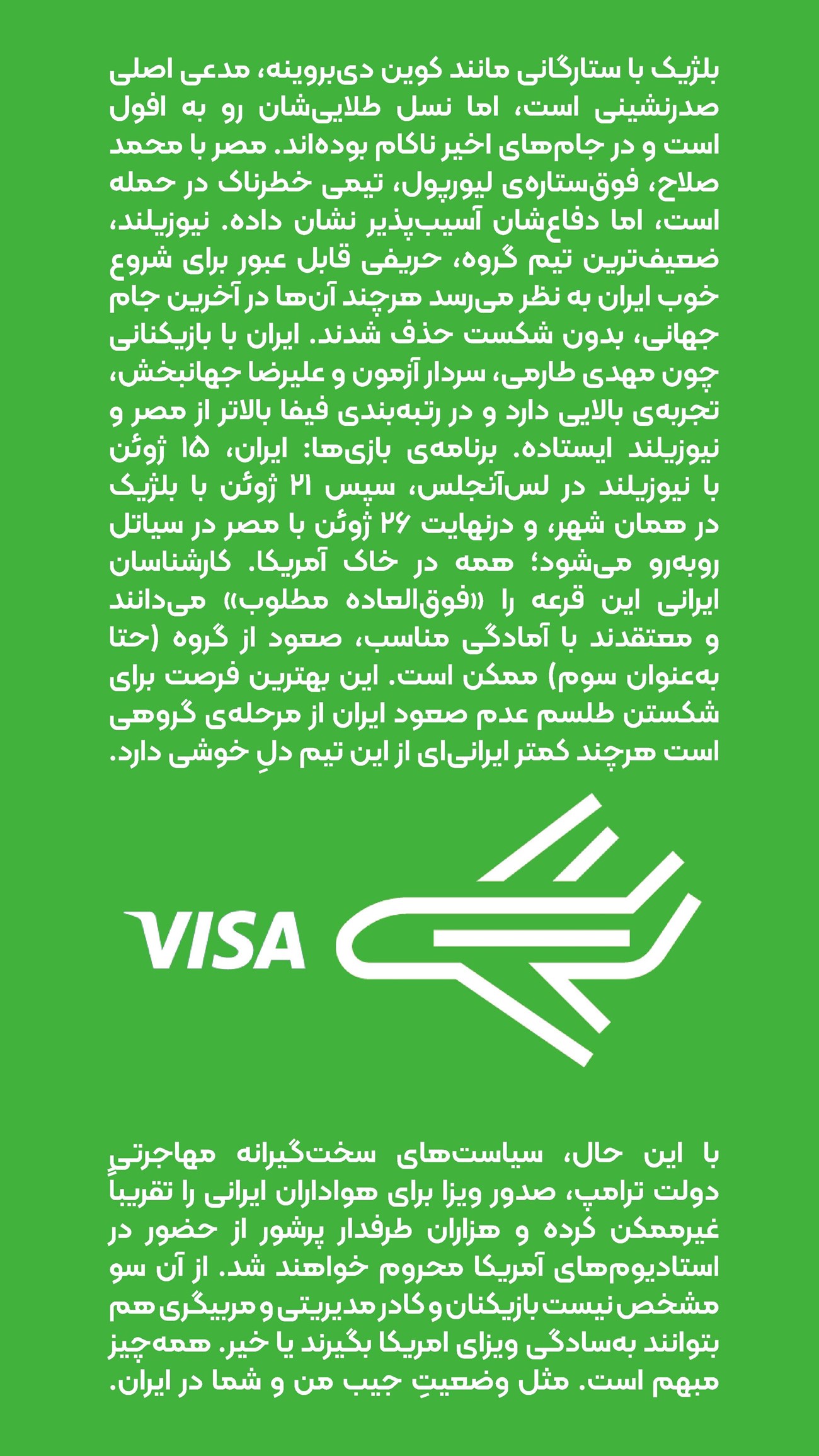 روزنامه تاریخ ۲ دی ۱۴۰۴