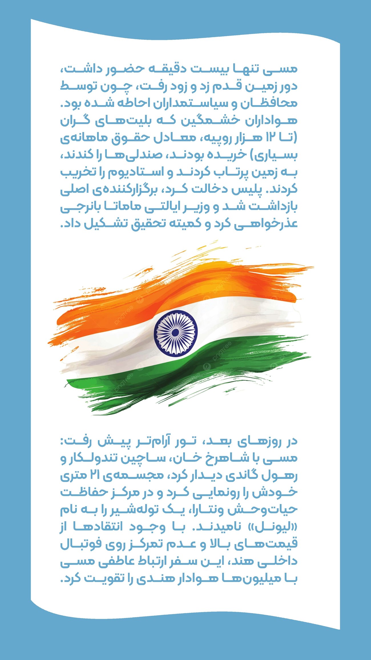 روزنامه تاریخ ۲ دی ۱۴۰۴