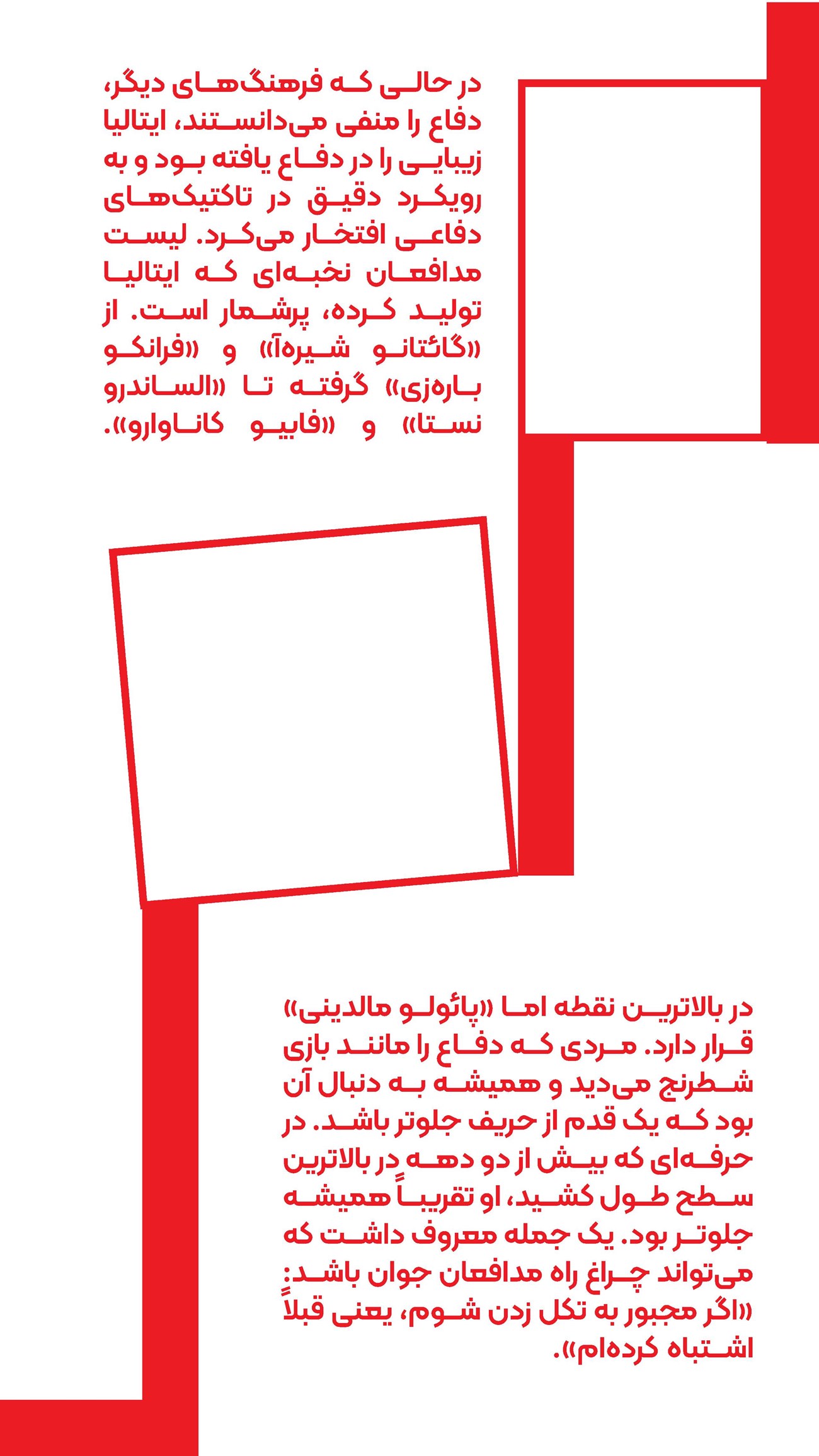 روزنامه تاریخ ۲ دی ۱۴۰۴