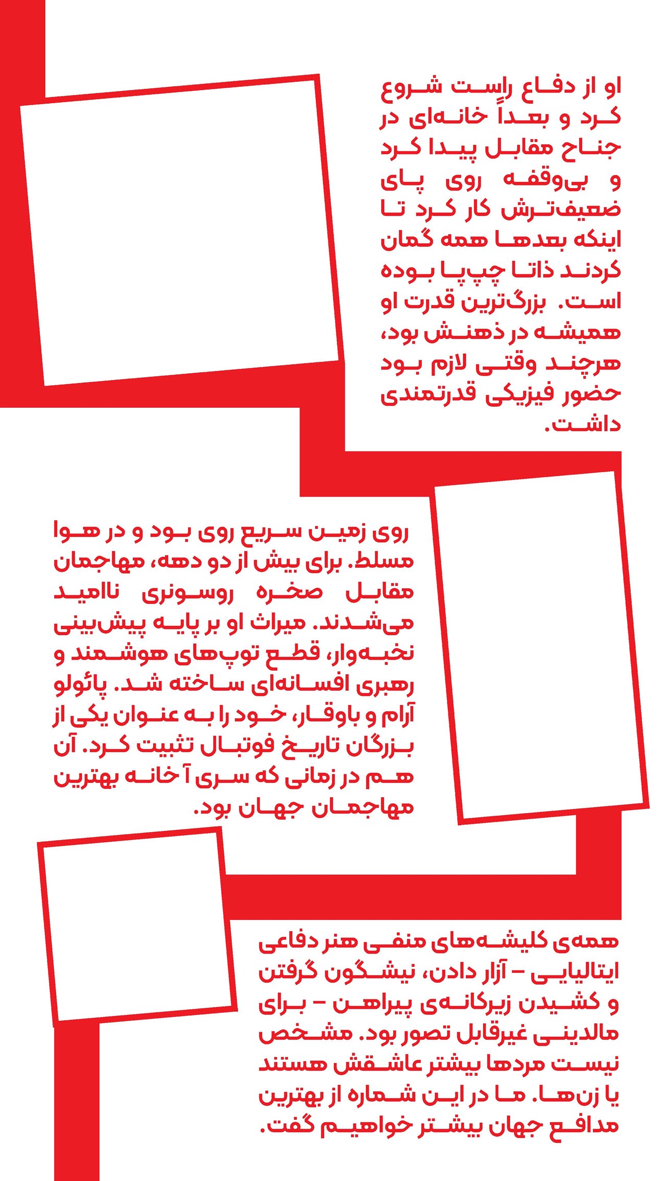 روزنامه تاریخ ۲ دی ۱۴۰۴