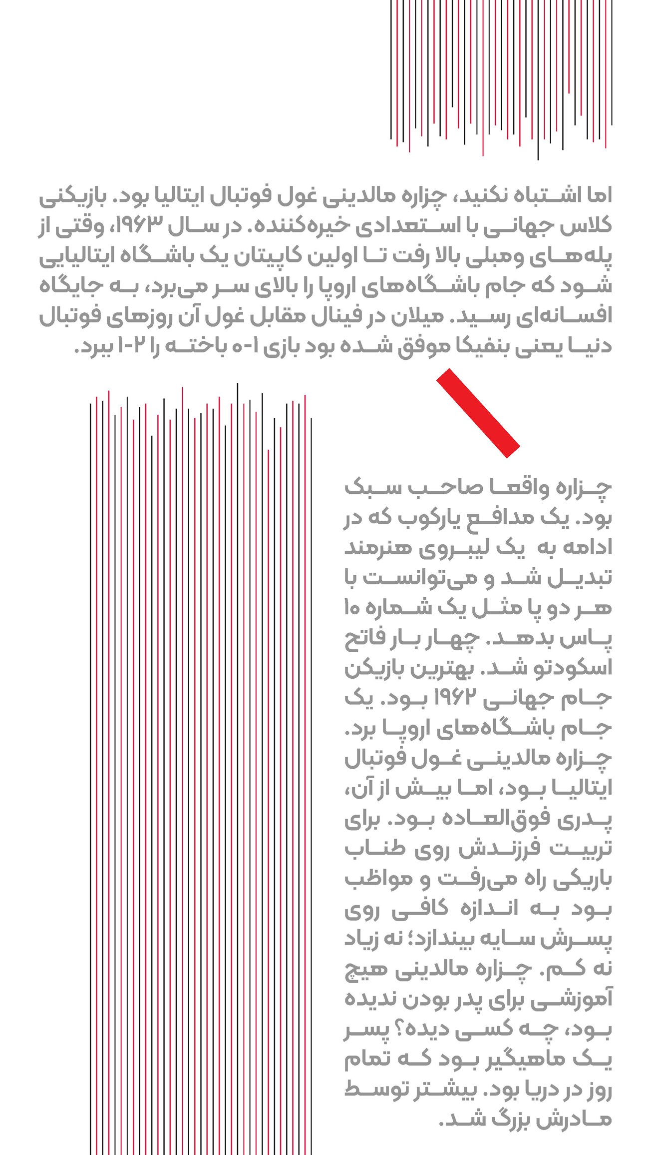 روزنامه تاریخ ۲ دی ۱۴۰۴