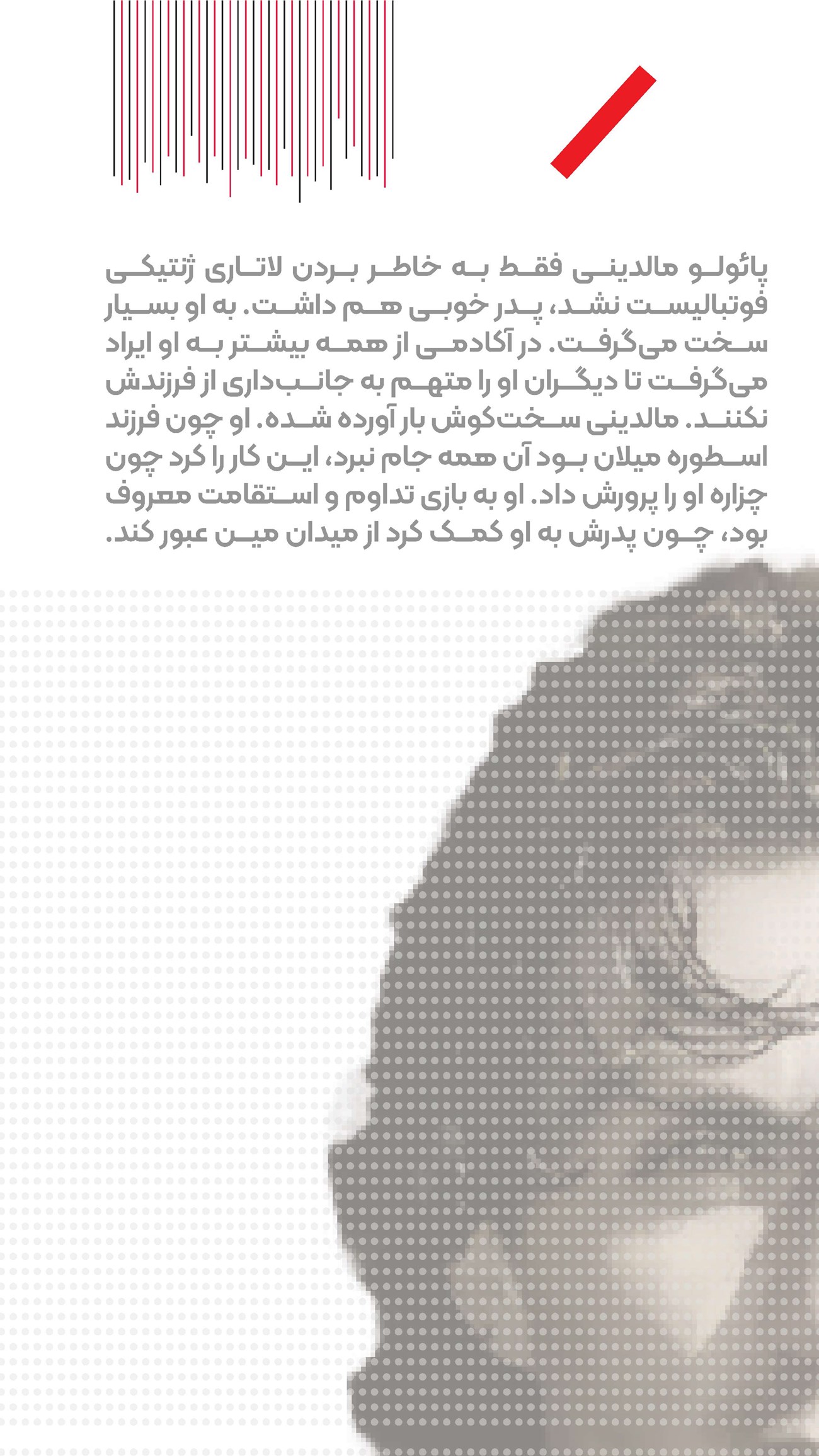 روزنامه تاریخ ۲ دی ۱۴۰۴