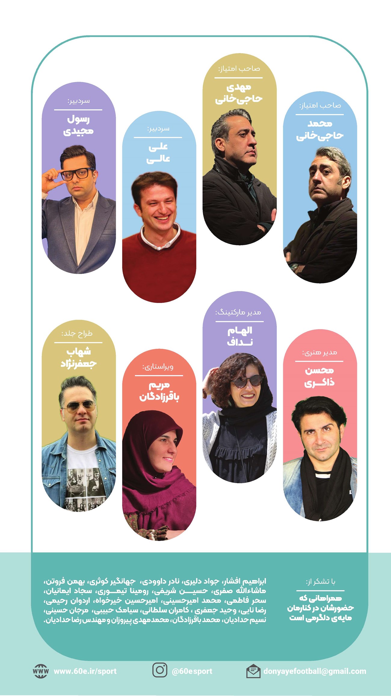 روزنامه تاریخ ۲ دی ۱۴۰۴