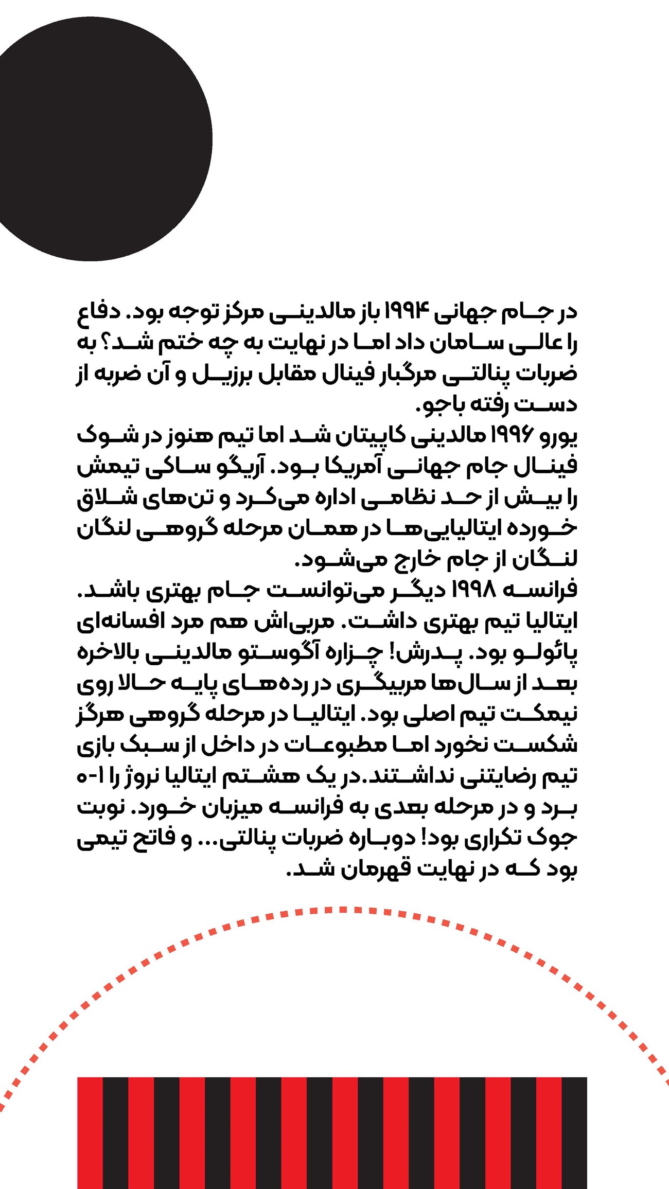 روزنامه تاریخ ۲ دی ۱۴۰۴