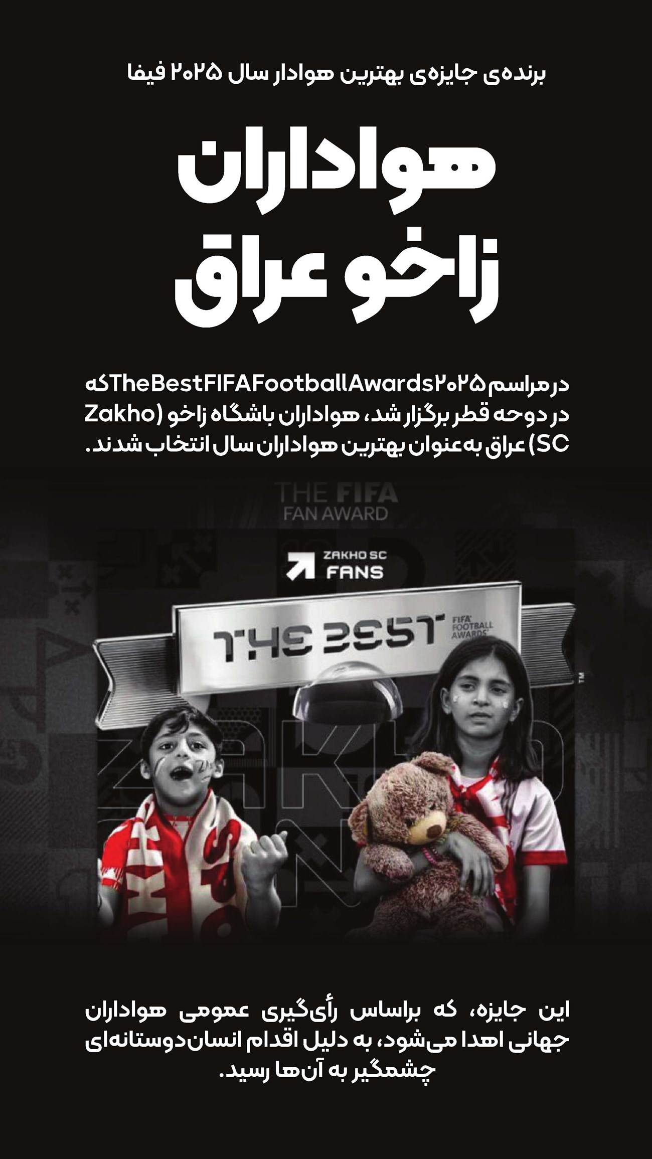 روزنامه تاریخ ۲ دی ۱۴۰۴