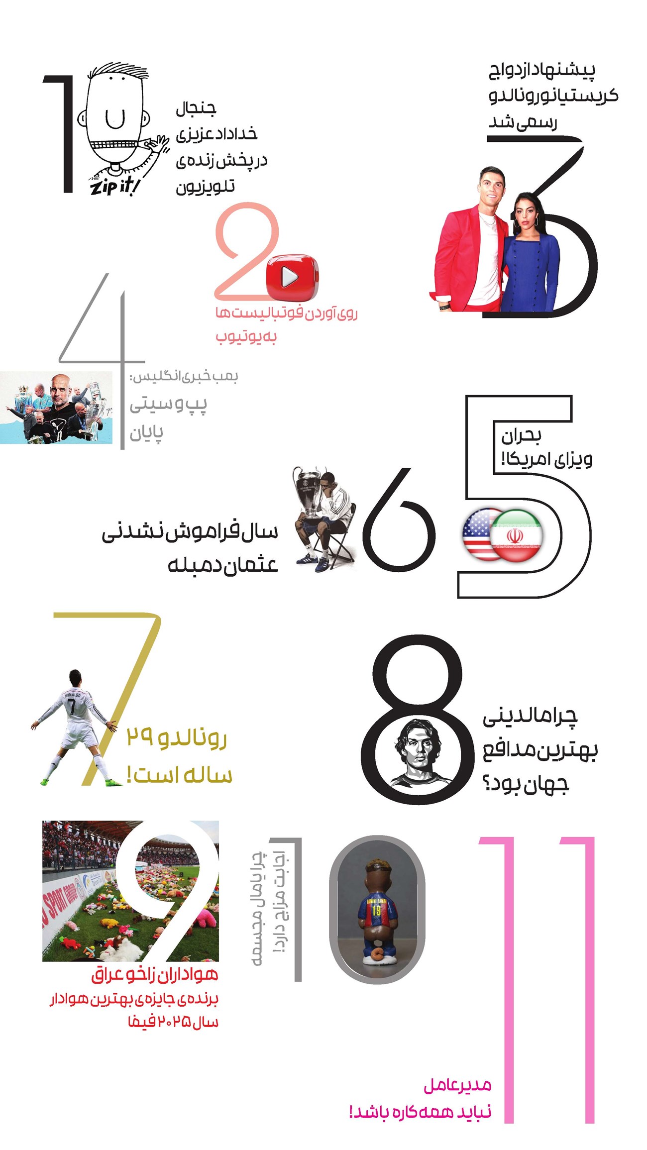 روزنامه تاریخ ۲ دی ۱۴۰۴