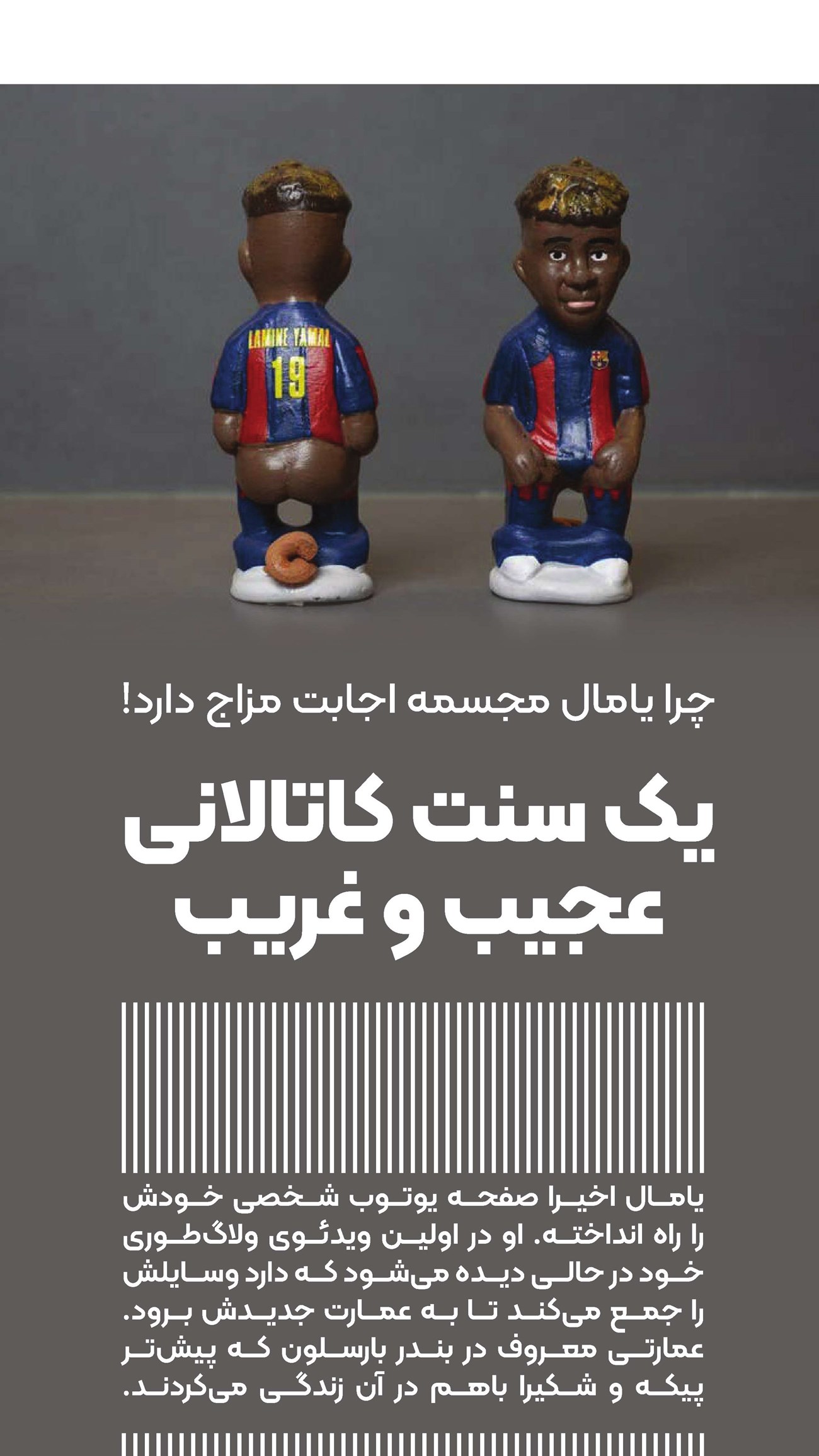 روزنامه تاریخ ۲ دی ۱۴۰۴