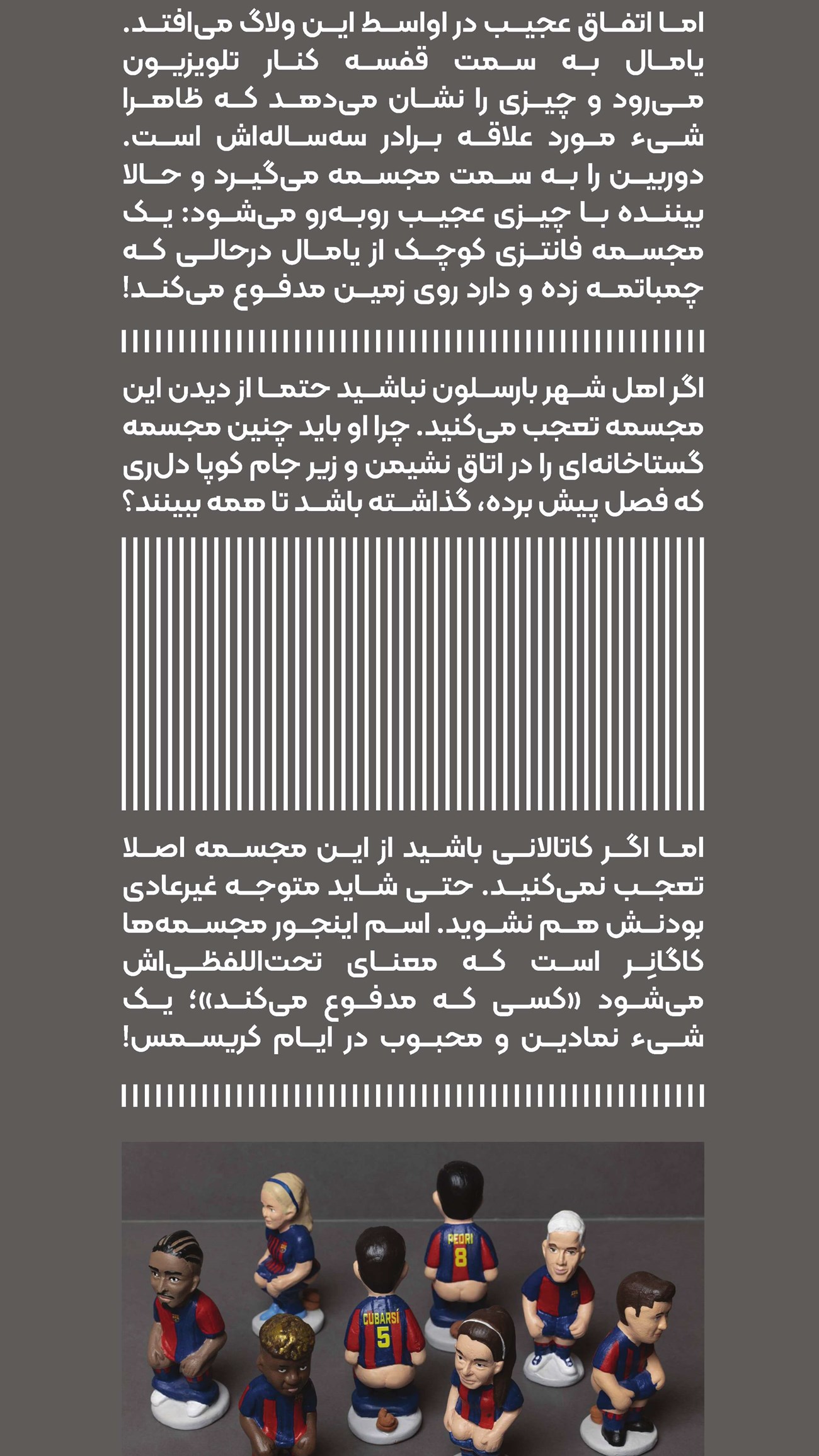 روزنامه تاریخ ۲ دی ۱۴۰۴