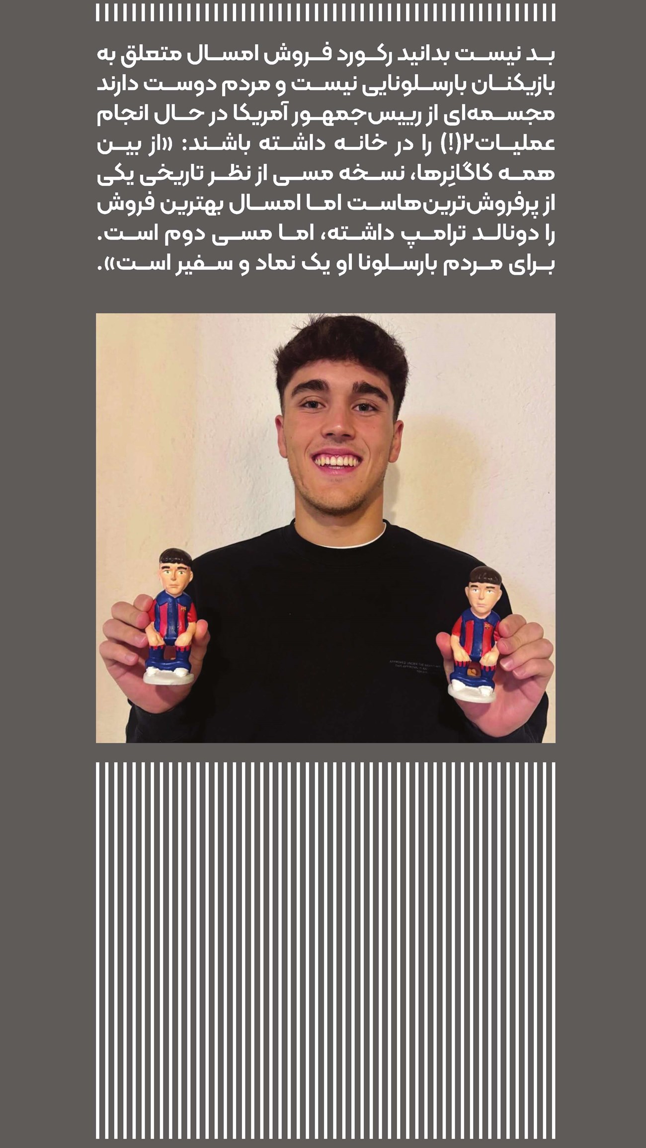 روزنامه تاریخ ۲ دی ۱۴۰۴