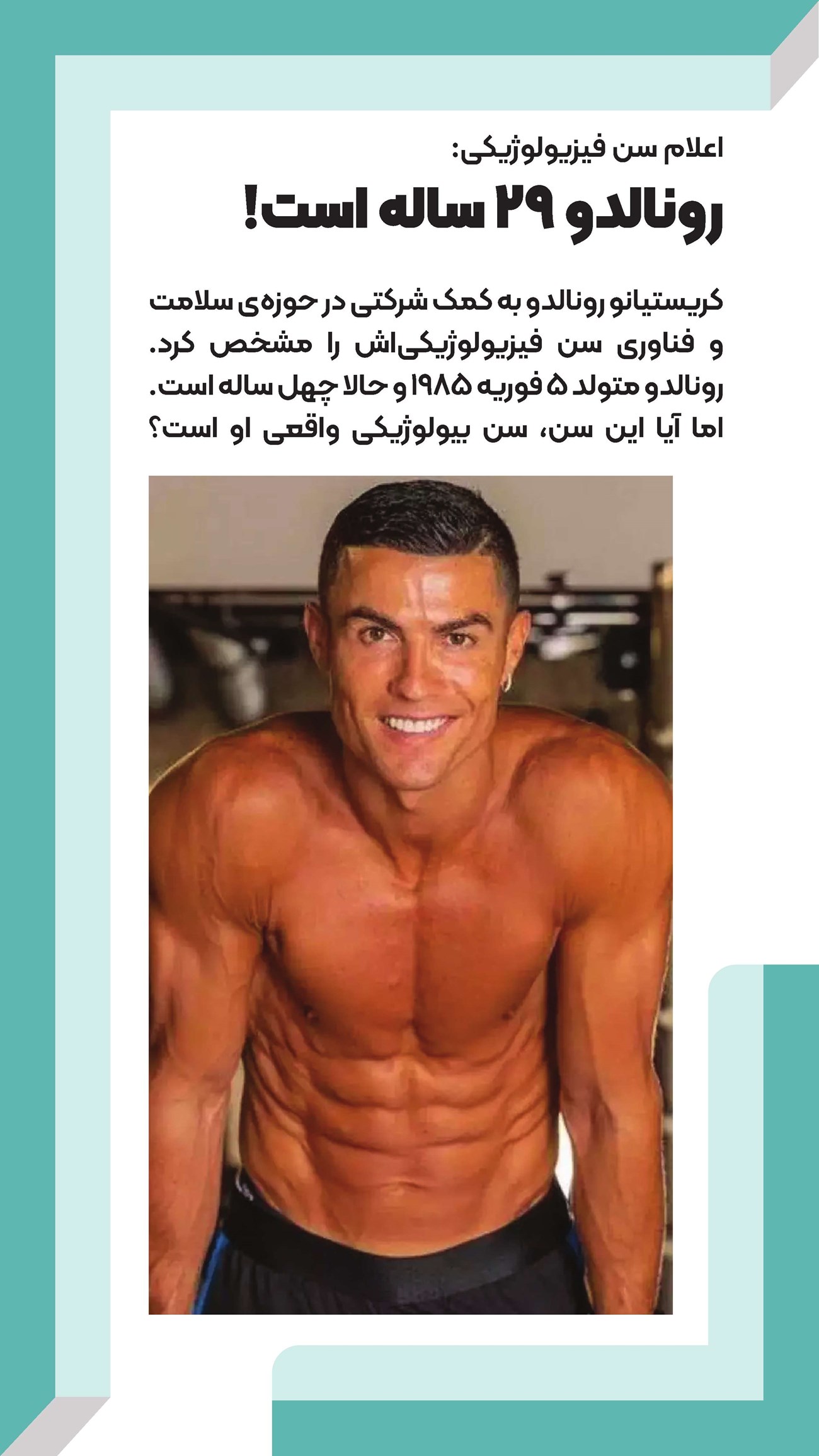 روزنامه تاریخ ۲ دی ۱۴۰۴