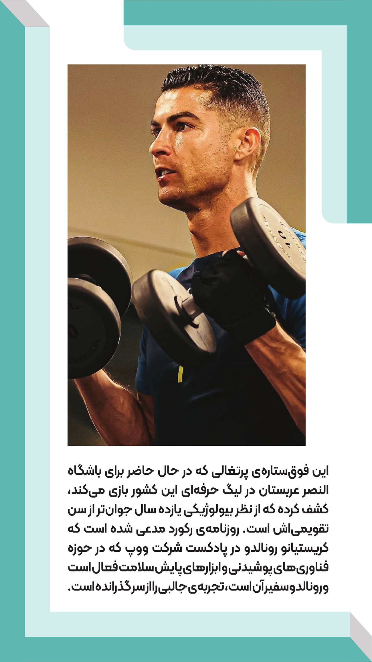 روزنامه تاریخ ۲ دی ۱۴۰۴