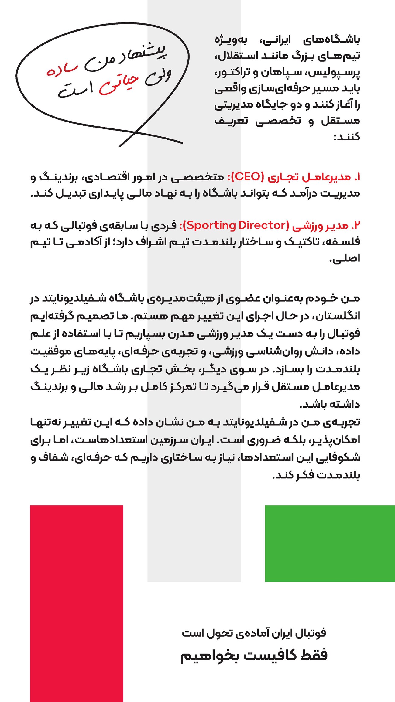 روزنامه تاریخ ۲ دی ۱۴۰۴