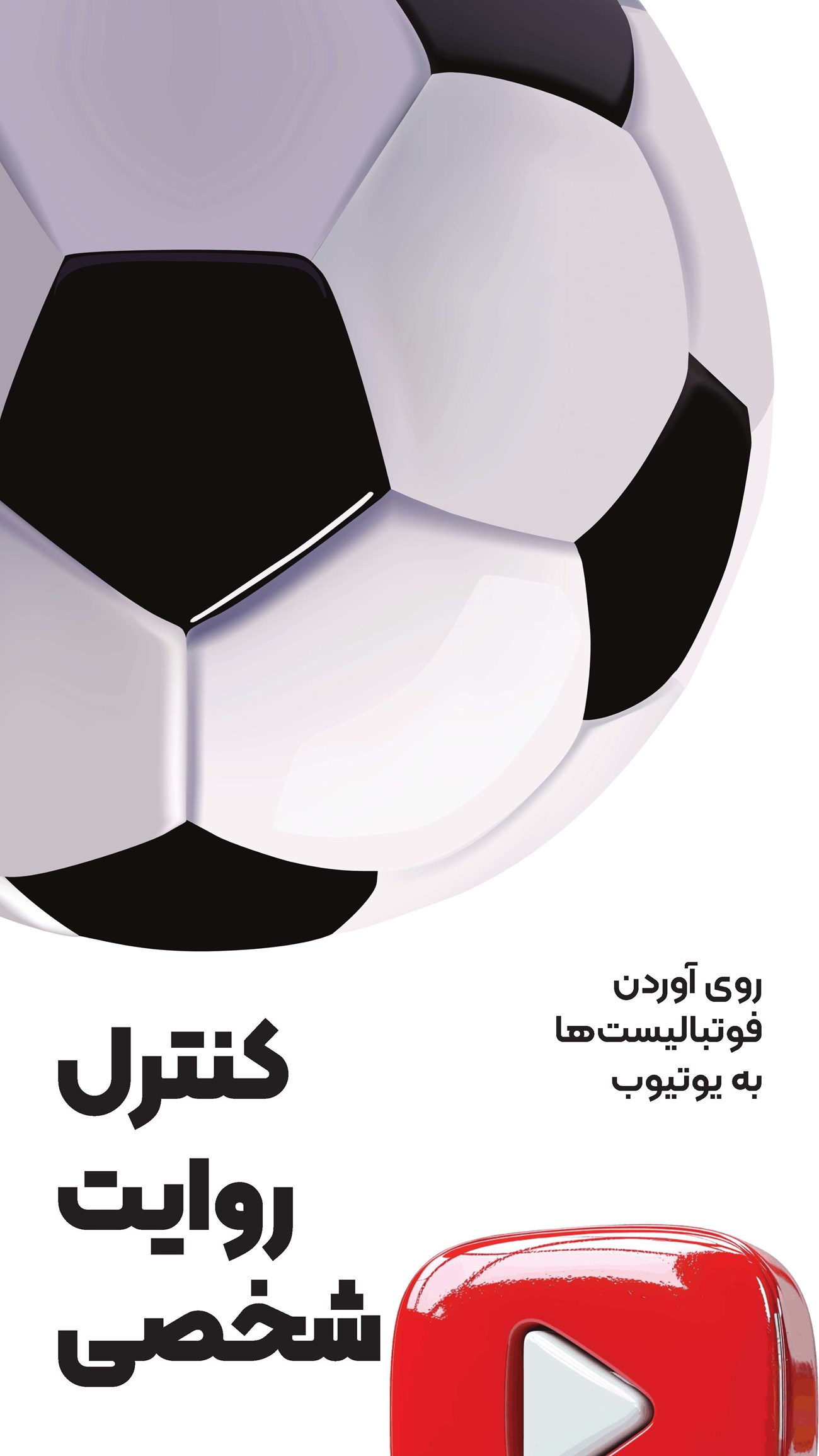 روزنامه تاریخ ۲ دی ۱۴۰۴