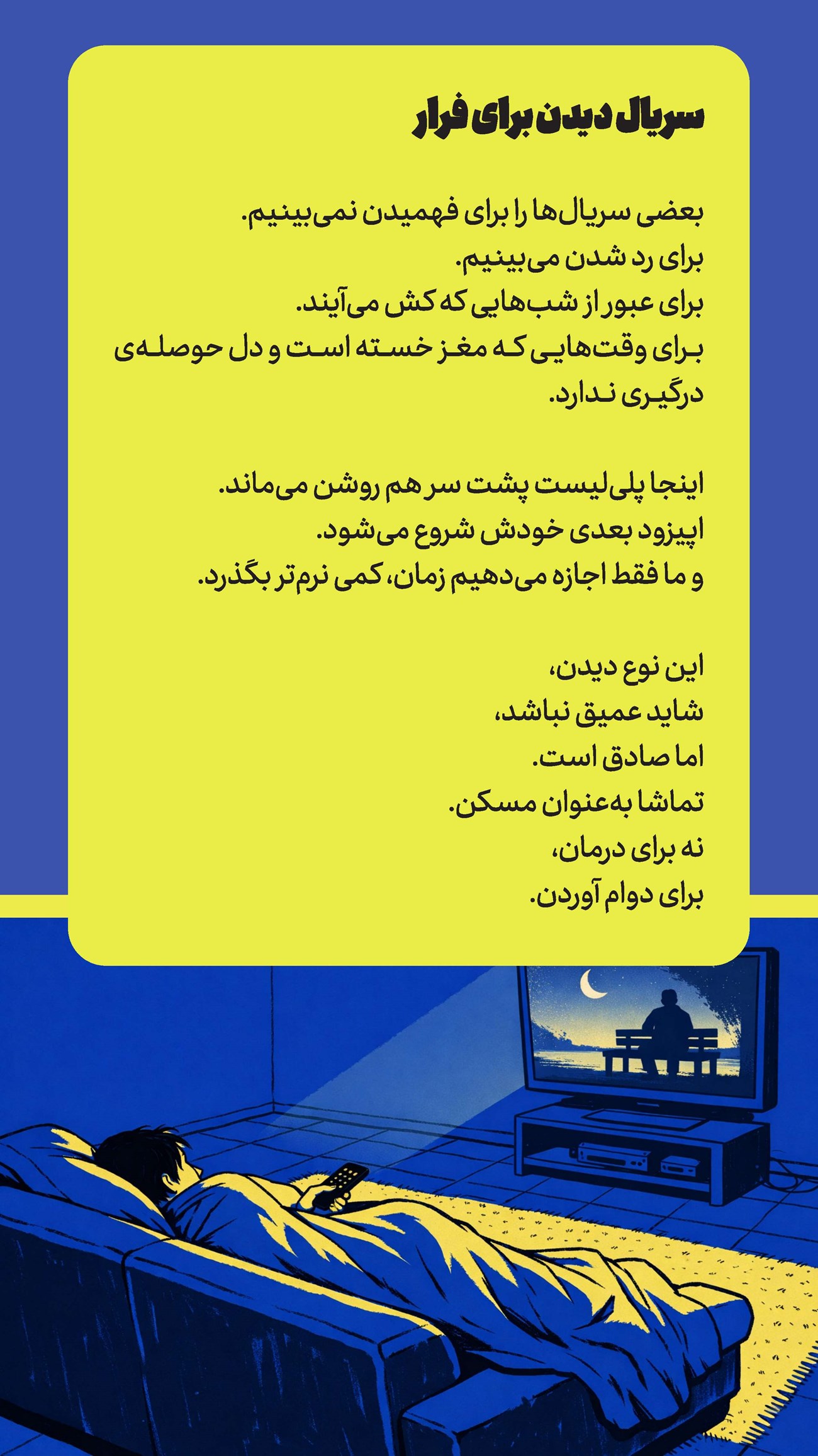 روزنامه تاریخ ۲ دی ۱۴۰۴