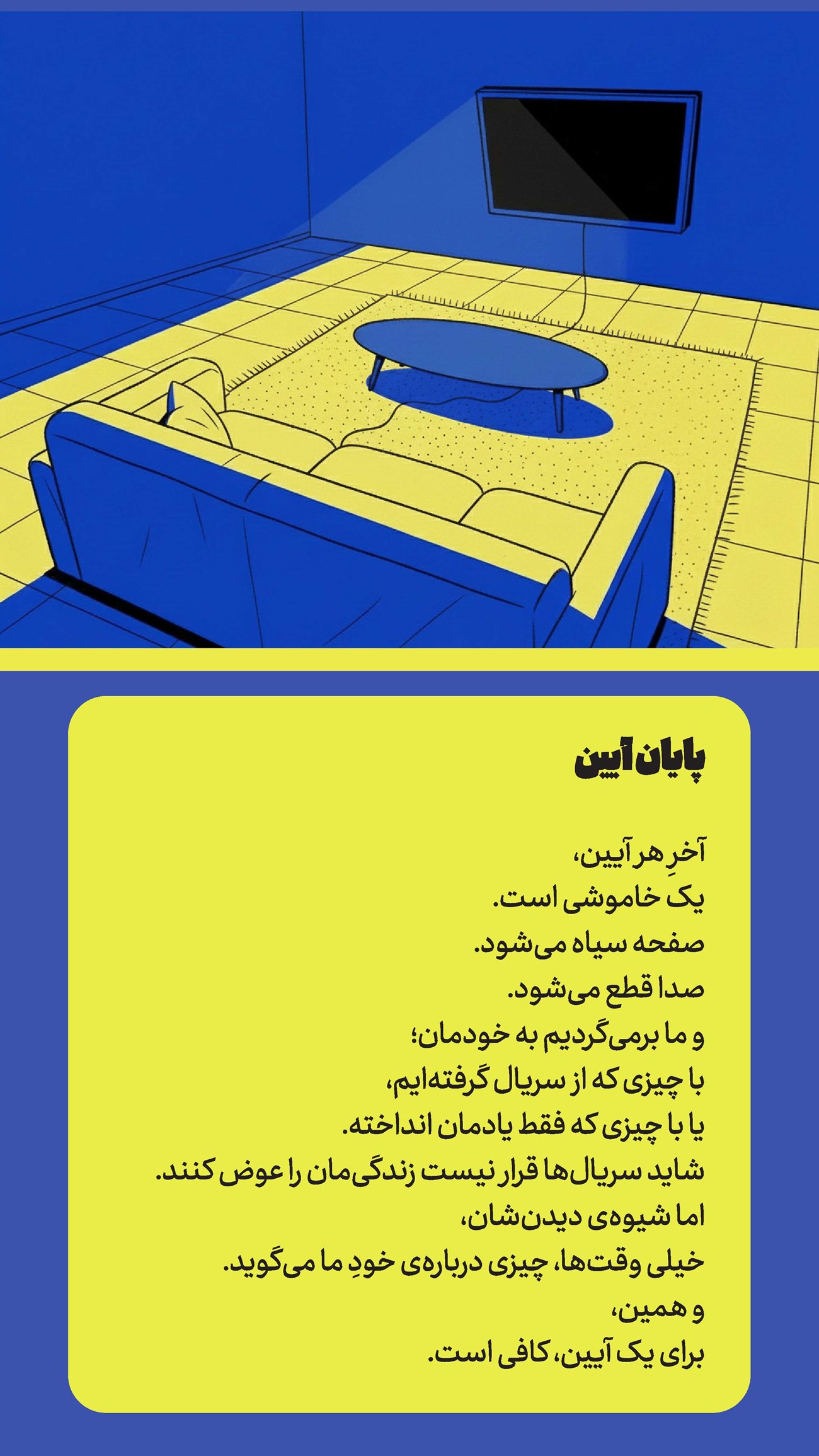 روزنامه تاریخ ۲ دی ۱۴۰۴