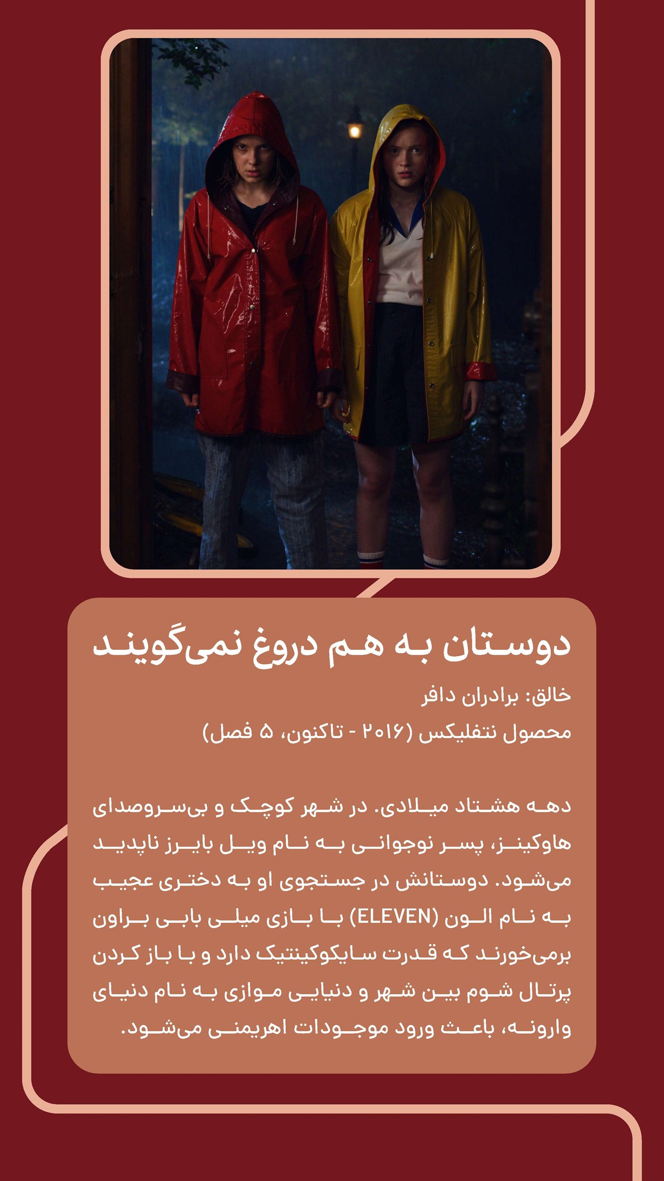 روزنامه تاریخ ۲ دی ۱۴۰۴