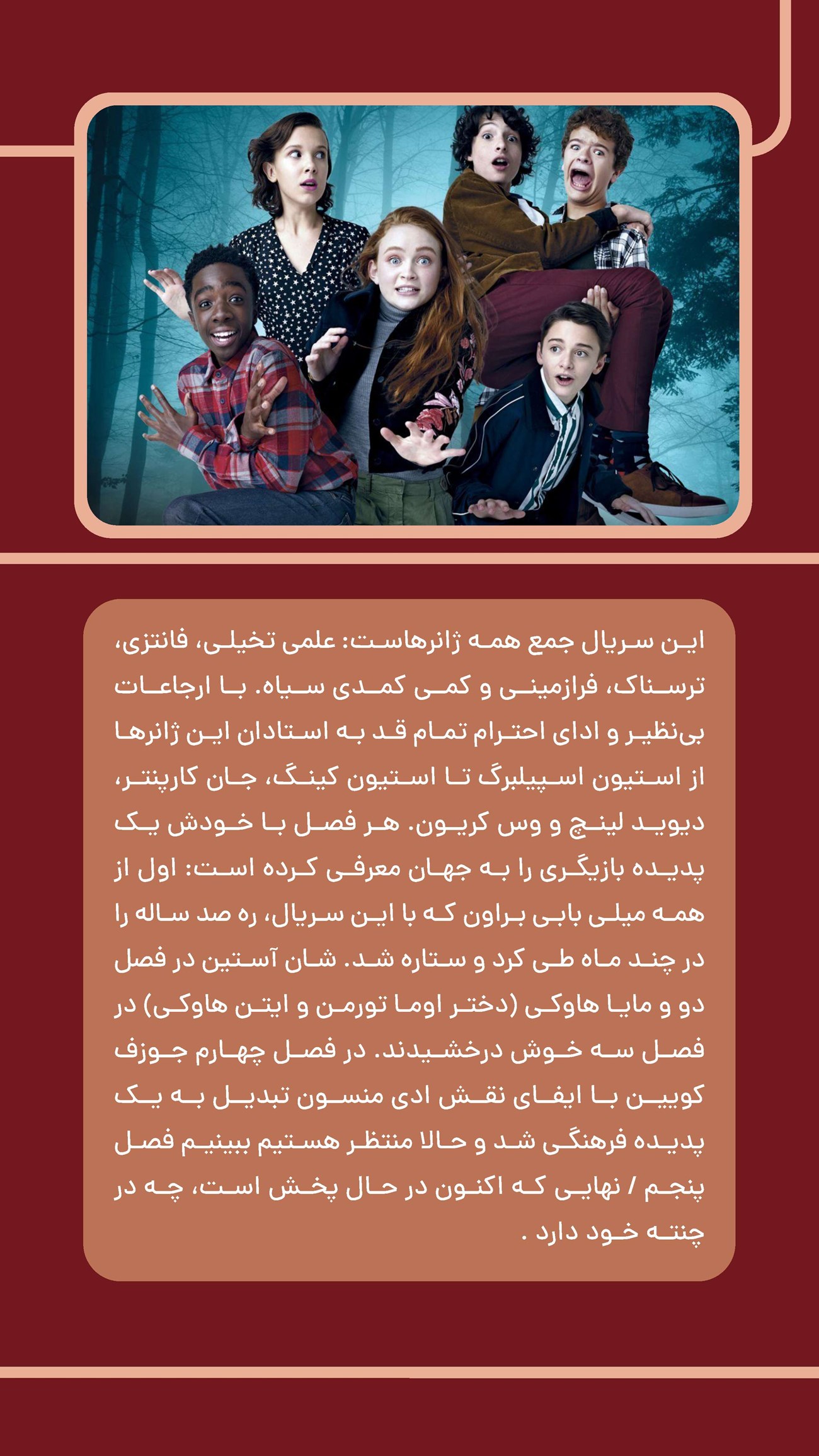 روزنامه تاریخ ۲ دی ۱۴۰۴