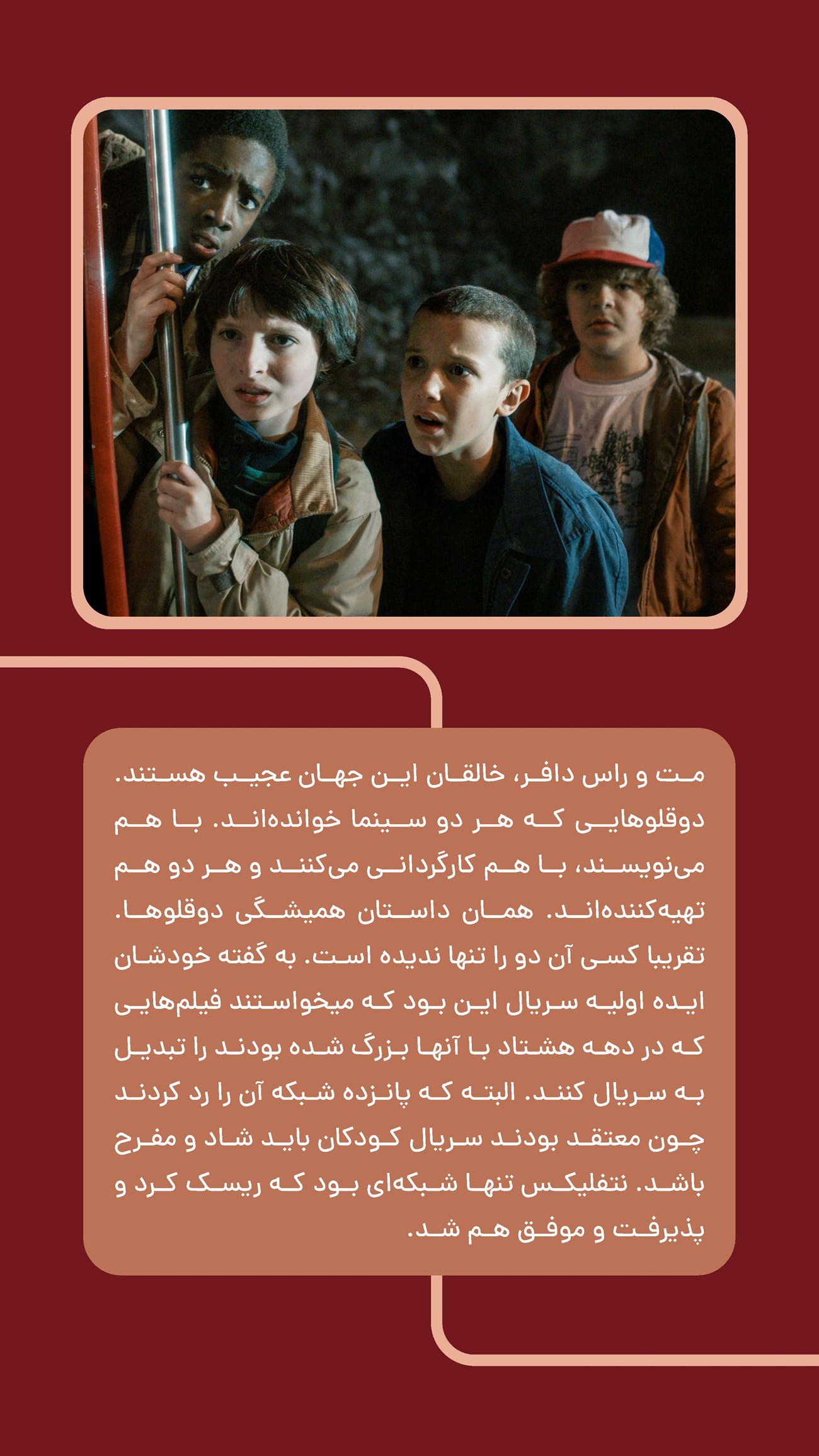 روزنامه تاریخ ۲ دی ۱۴۰۴