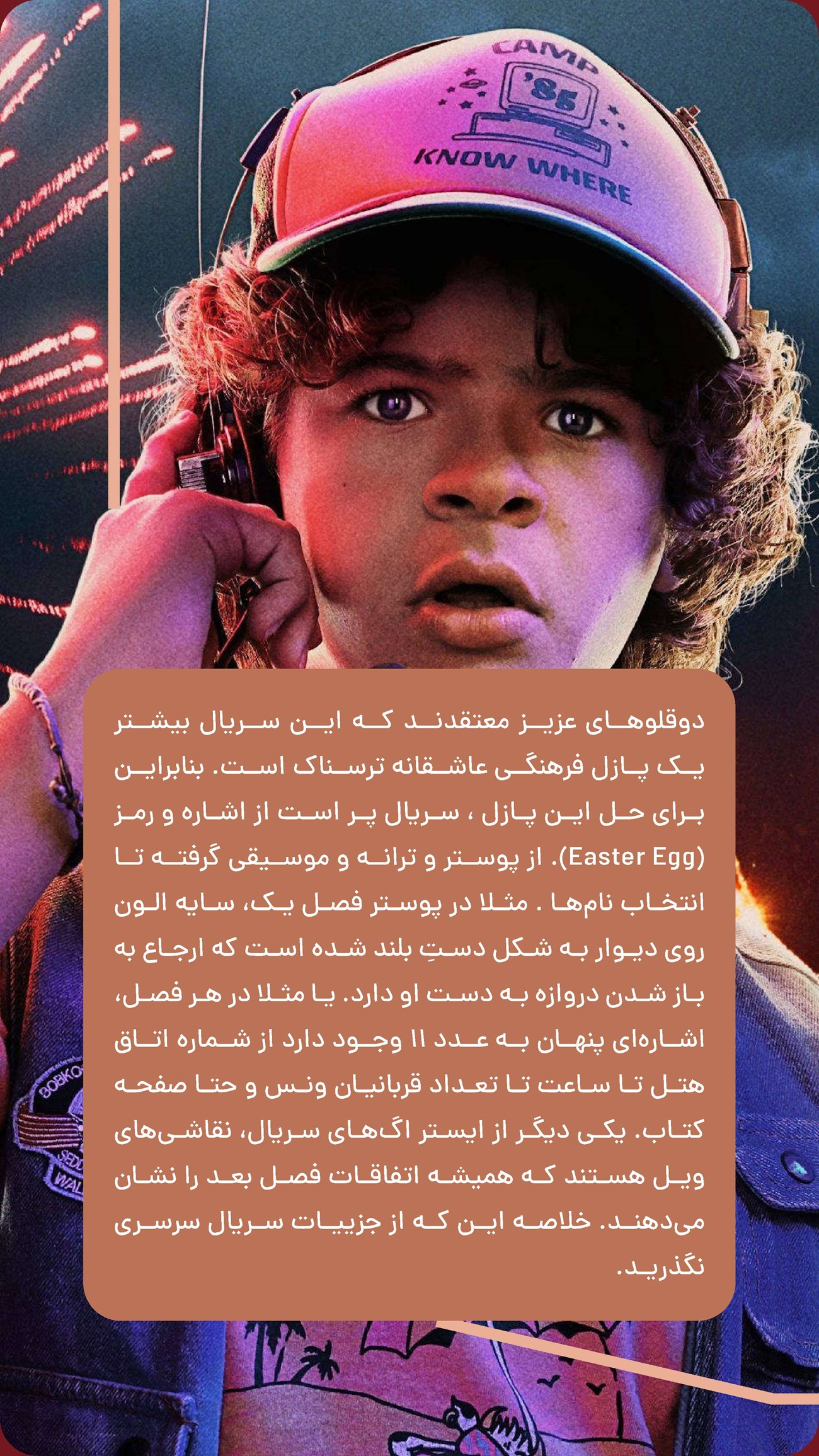 روزنامه تاریخ ۲ دی ۱۴۰۴