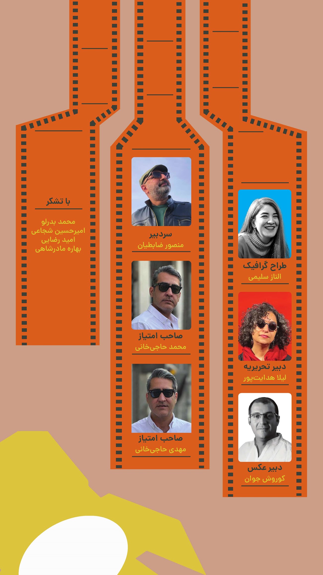 روزنامه تاریخ ۲ دی ۱۴۰۴