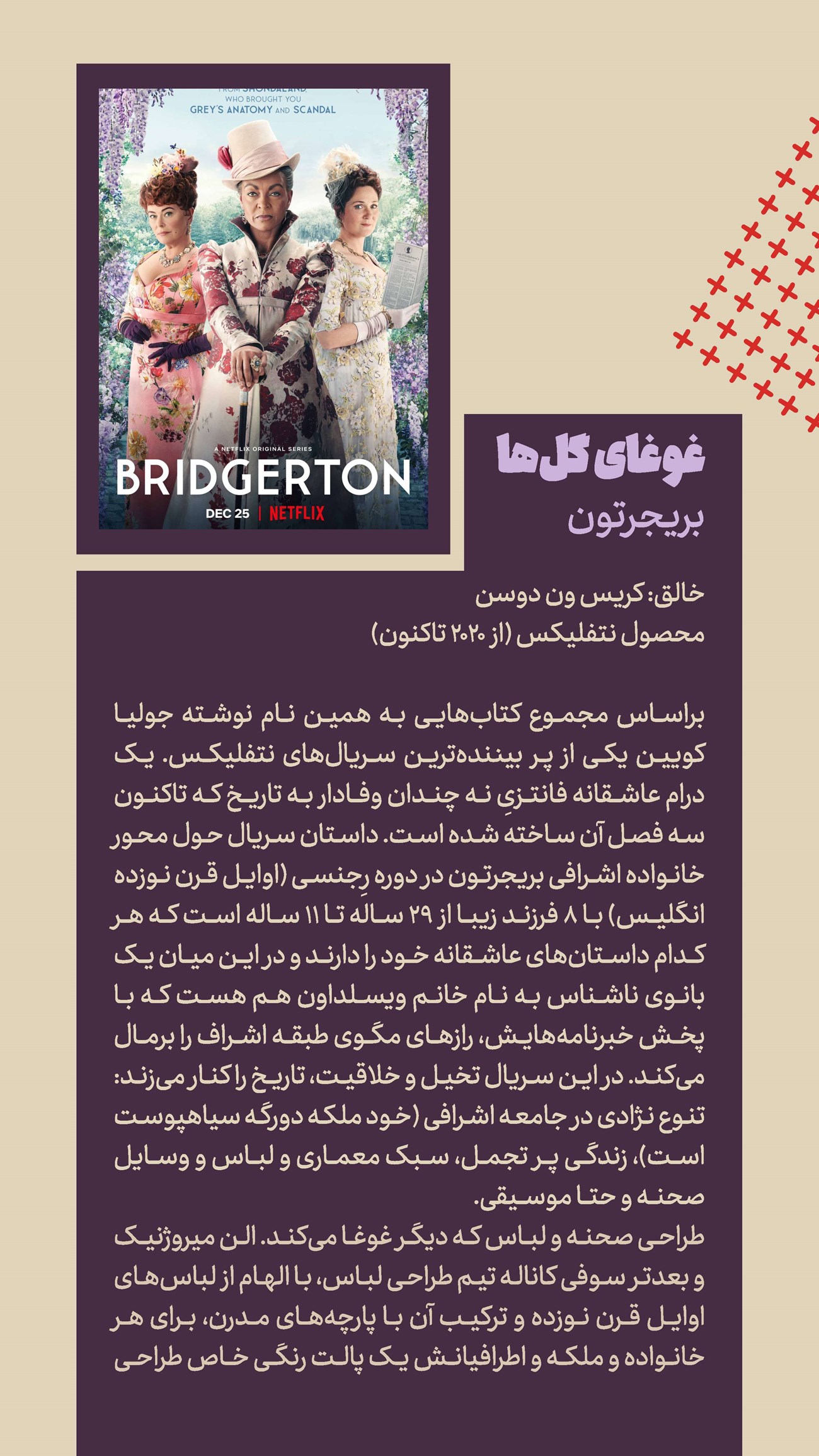 روزنامه تاریخ ۲ دی ۱۴۰۴