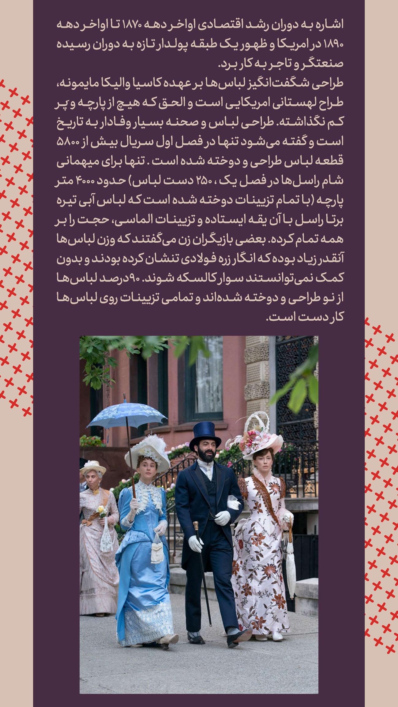 روزنامه تاریخ ۲ دی ۱۴۰۴