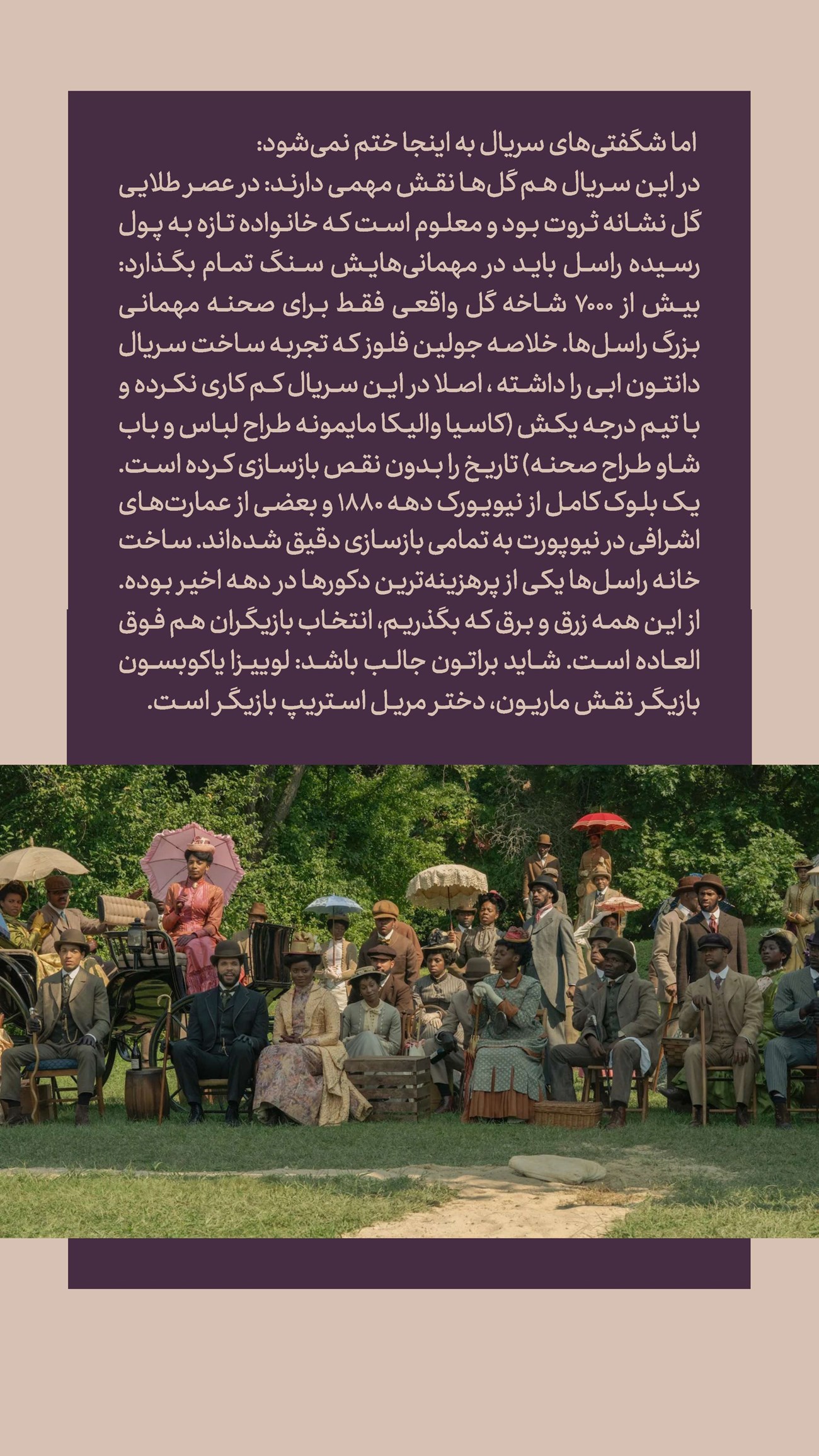 روزنامه تاریخ ۲ دی ۱۴۰۴