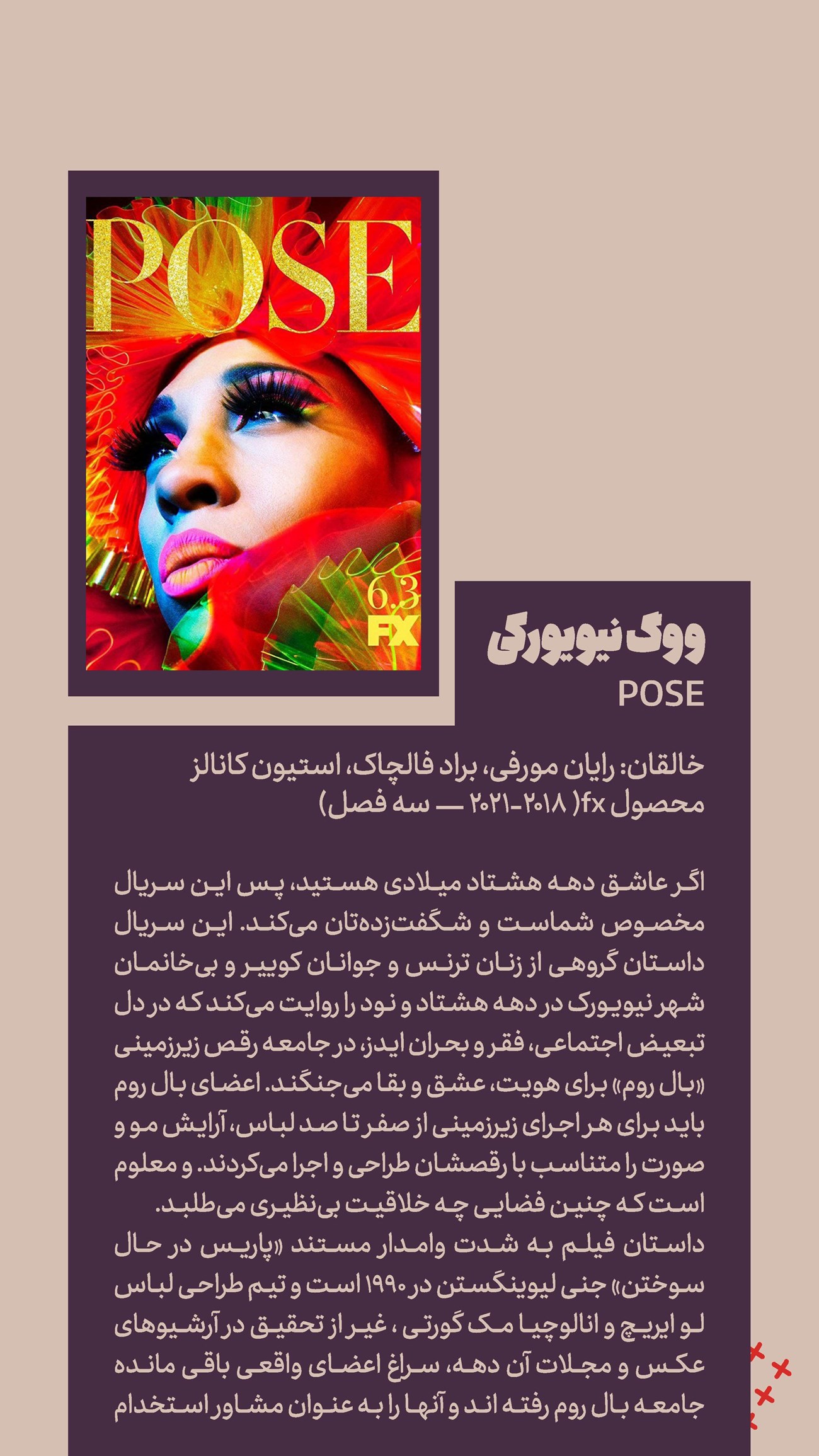 روزنامه تاریخ ۲ دی ۱۴۰۴