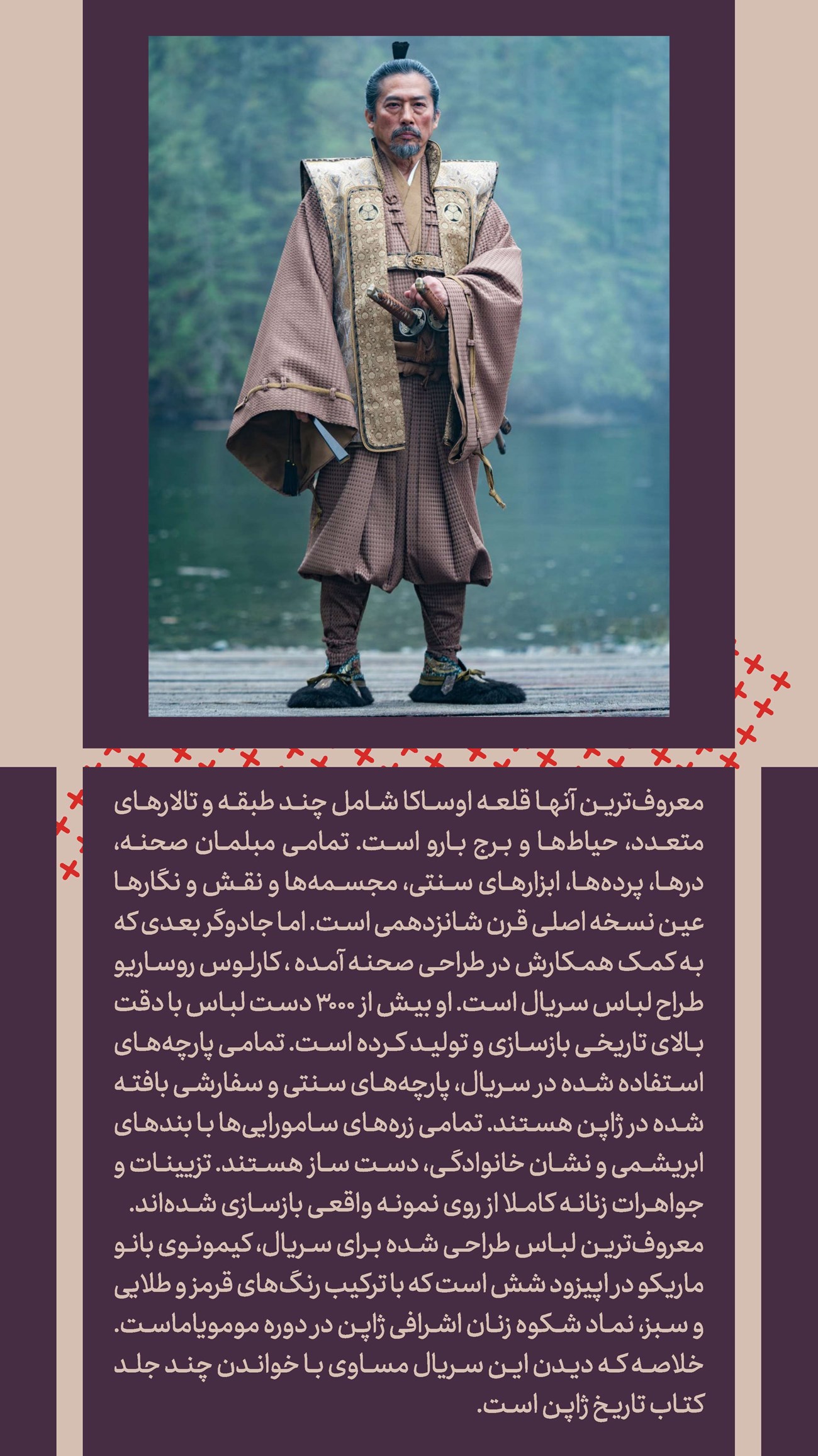 روزنامه تاریخ ۲ دی ۱۴۰۴