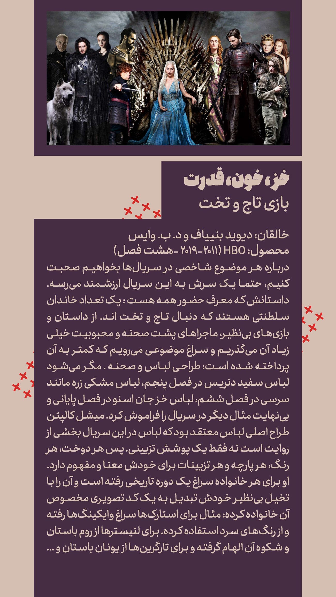 روزنامه تاریخ ۲ دی ۱۴۰۴