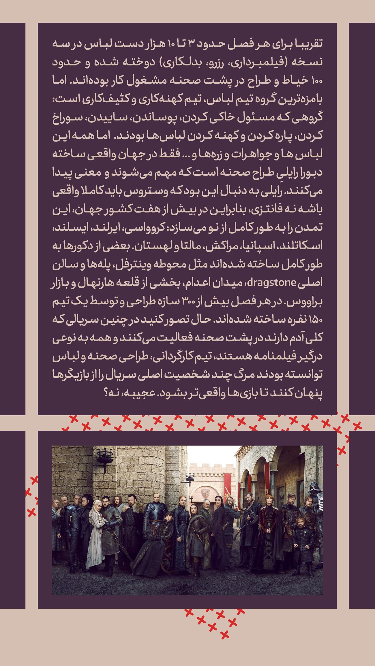 روزنامه تاریخ ۲ دی ۱۴۰۴