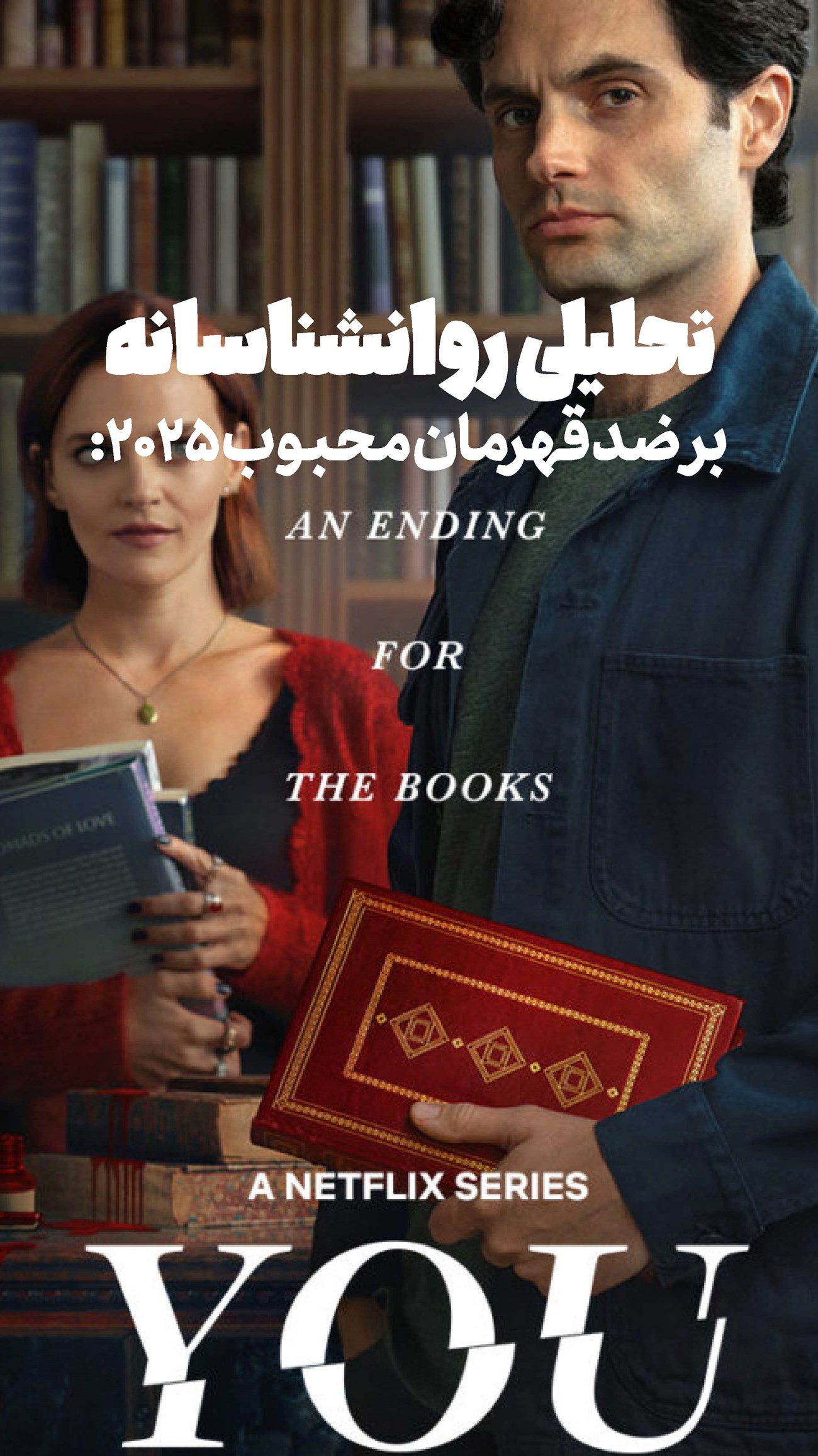 روزنامه تاریخ ۲ دی ۱۴۰۴