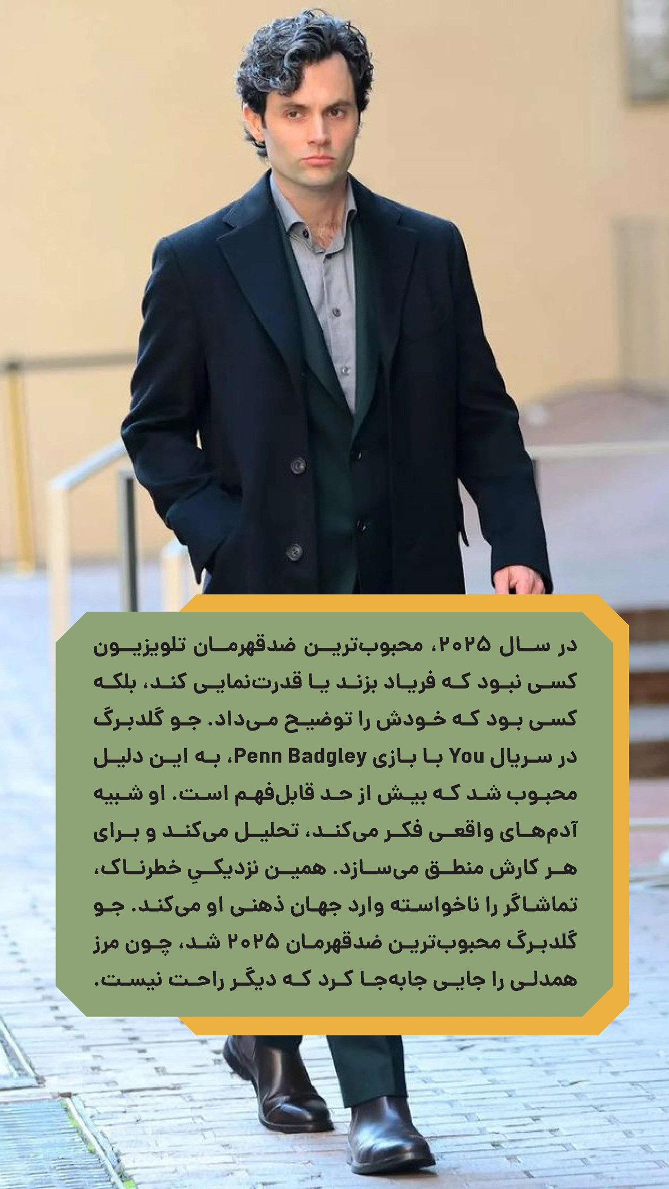 روزنامه تاریخ ۲ دی ۱۴۰۴