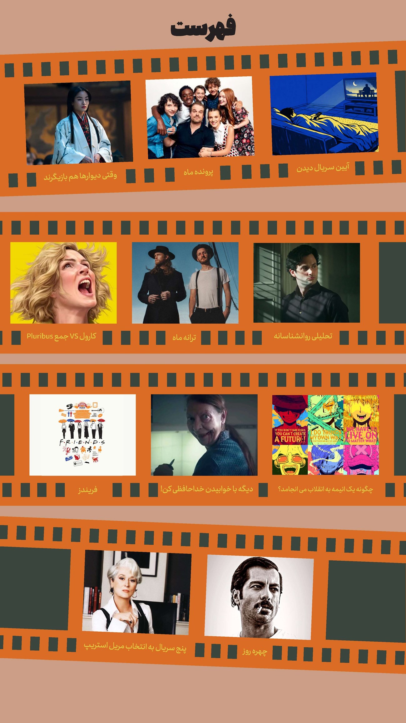 روزنامه تاریخ ۲ دی ۱۴۰۴