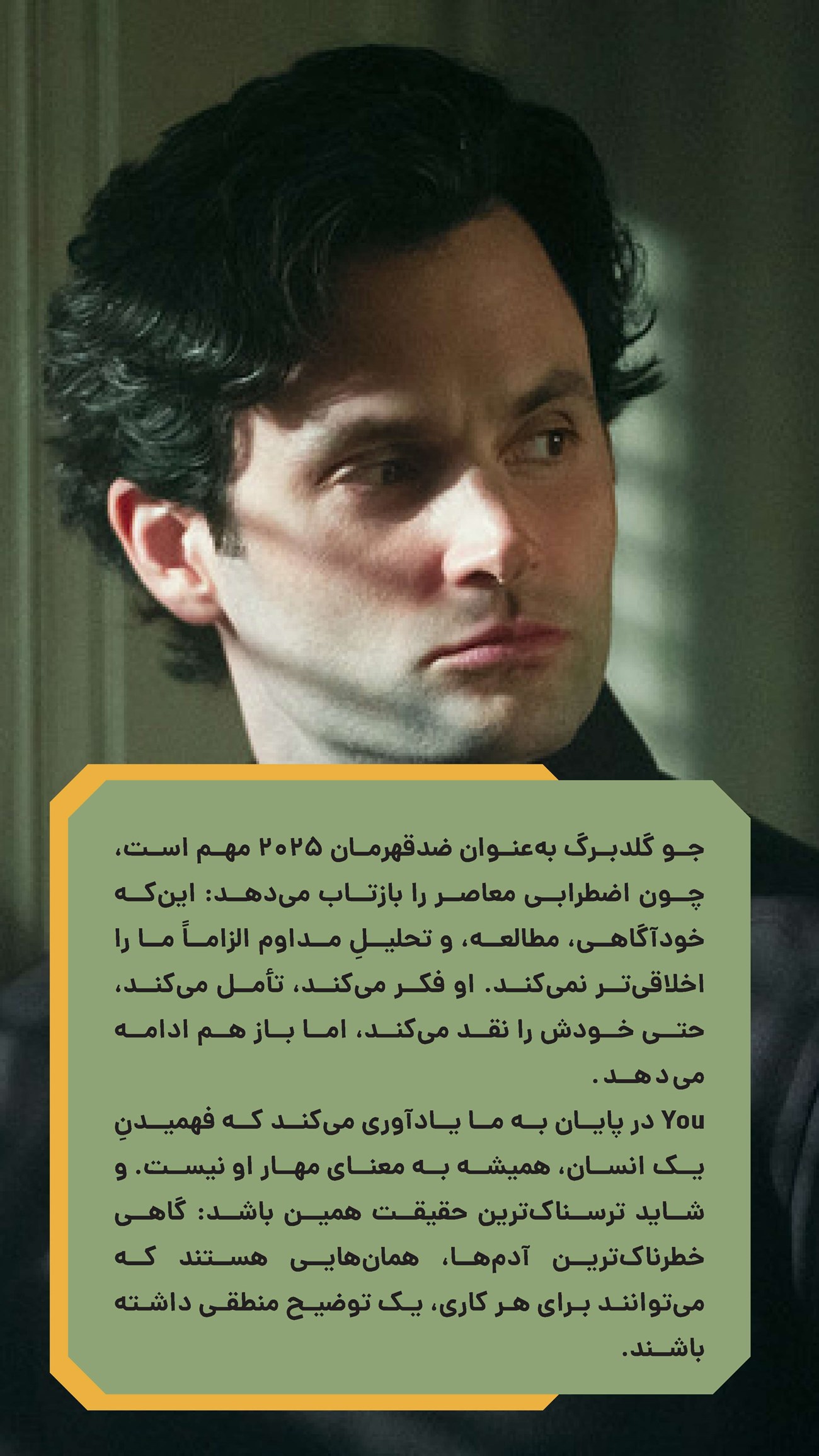 روزنامه تاریخ ۲ دی ۱۴۰۴