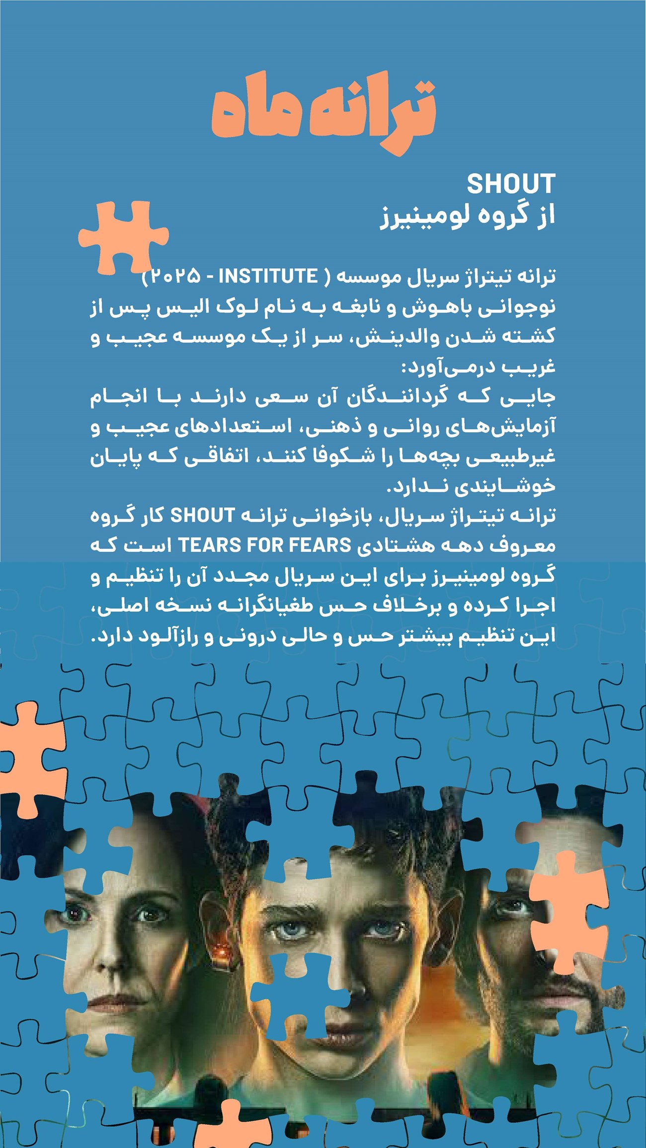 روزنامه تاریخ ۲ دی ۱۴۰۴