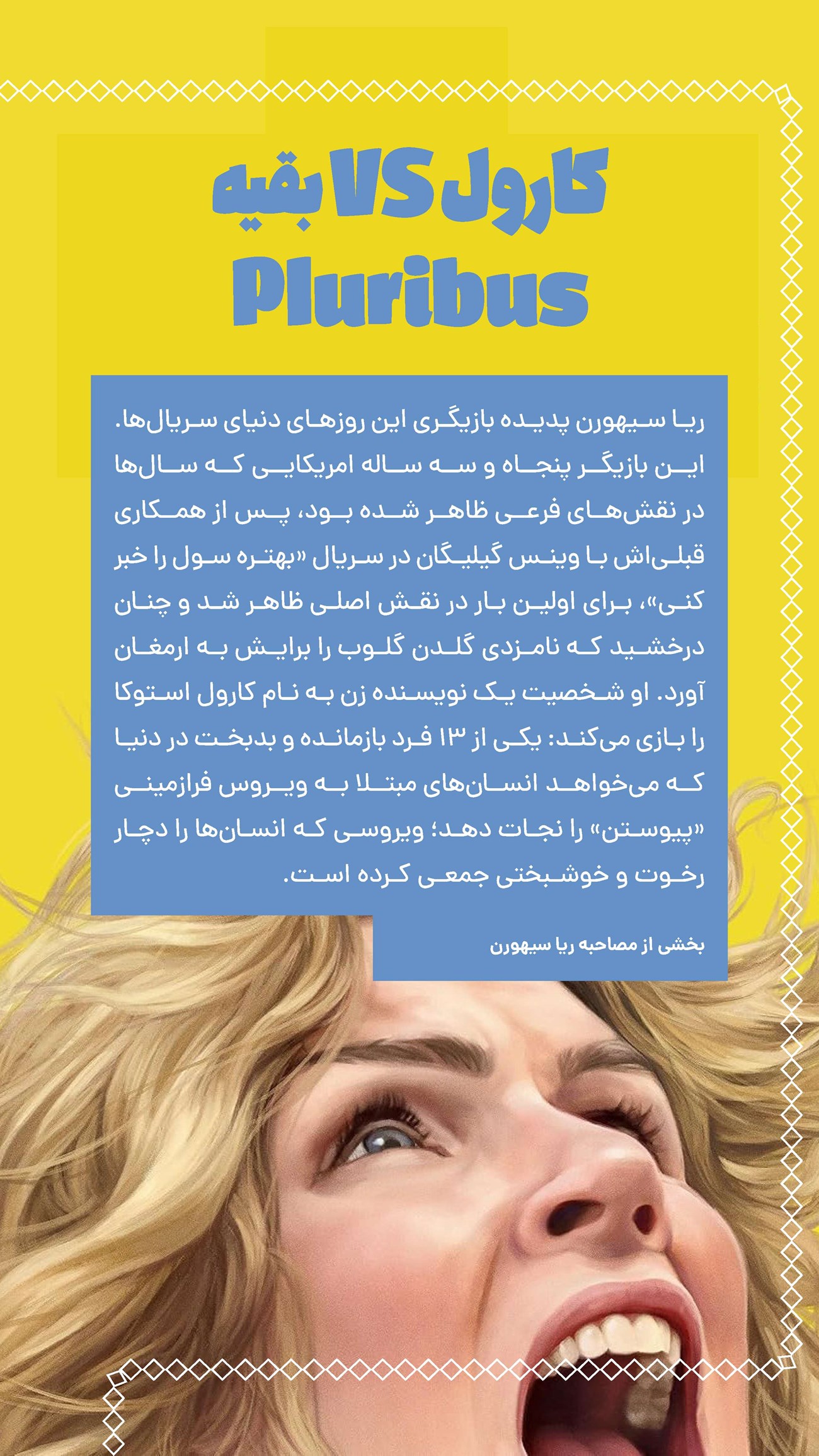 روزنامه تاریخ ۲ دی ۱۴۰۴