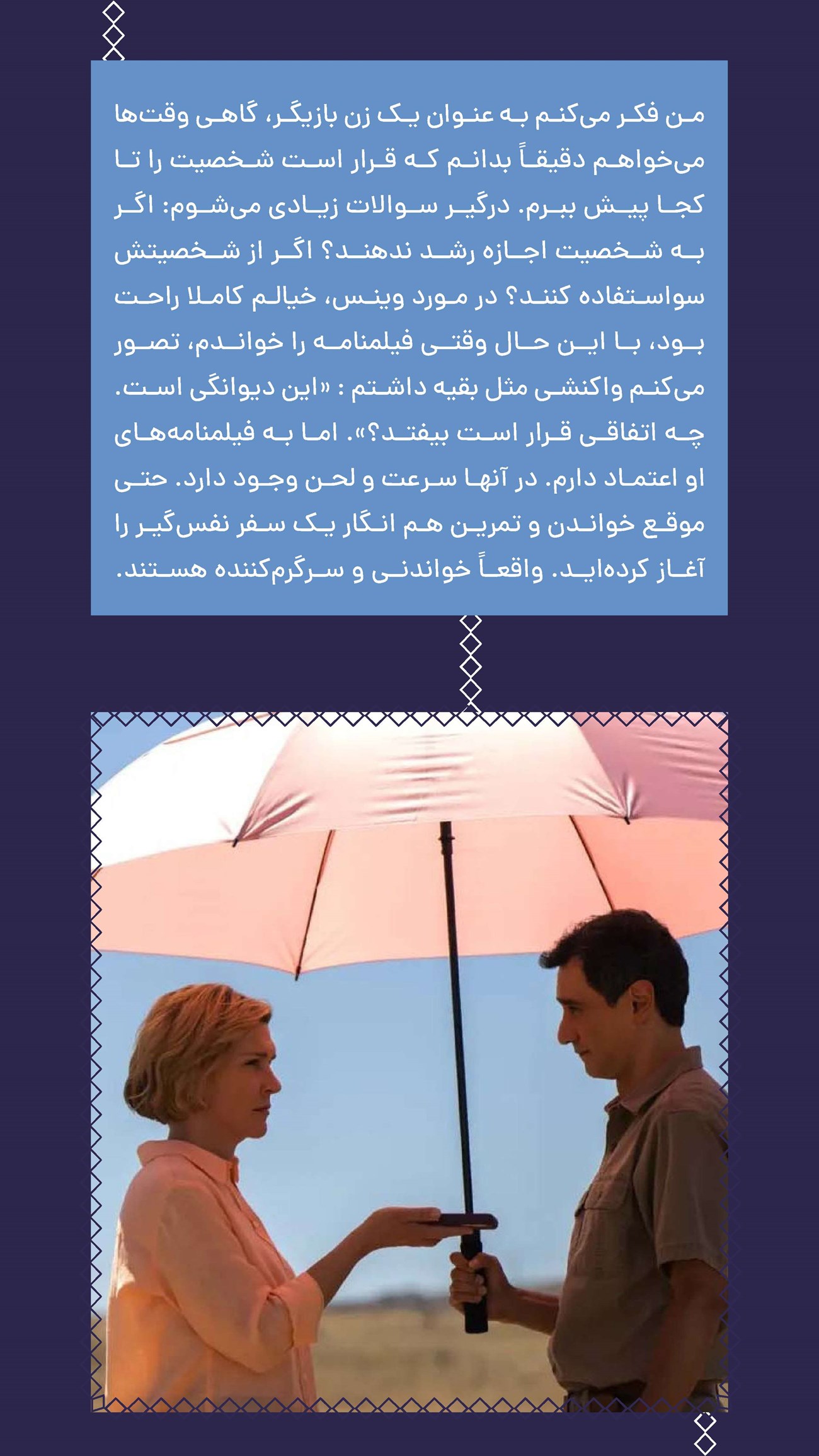 روزنامه تاریخ ۲ دی ۱۴۰۴