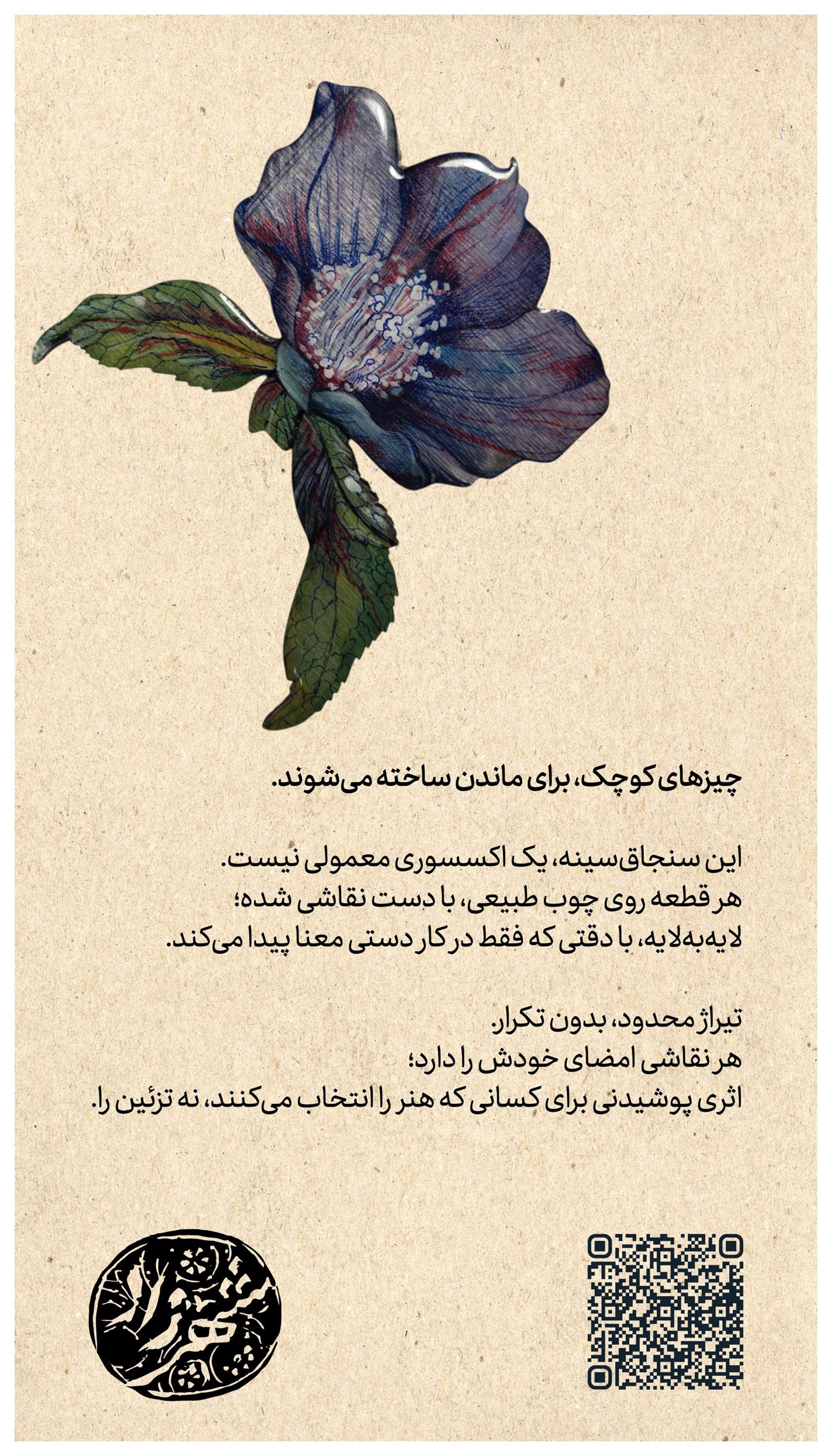 روزنامه تاریخ ۲ دی ۱۴۰۴