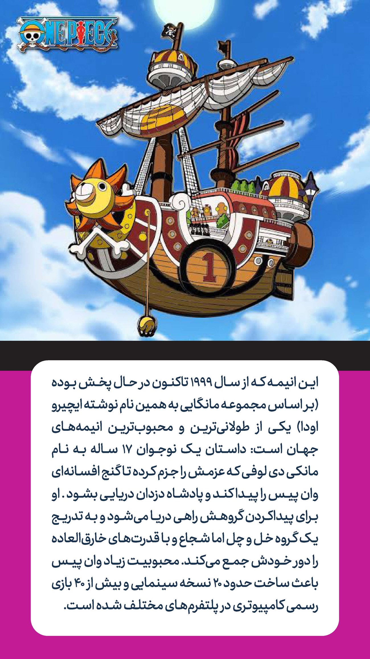 روزنامه تاریخ ۲ دی ۱۴۰۴