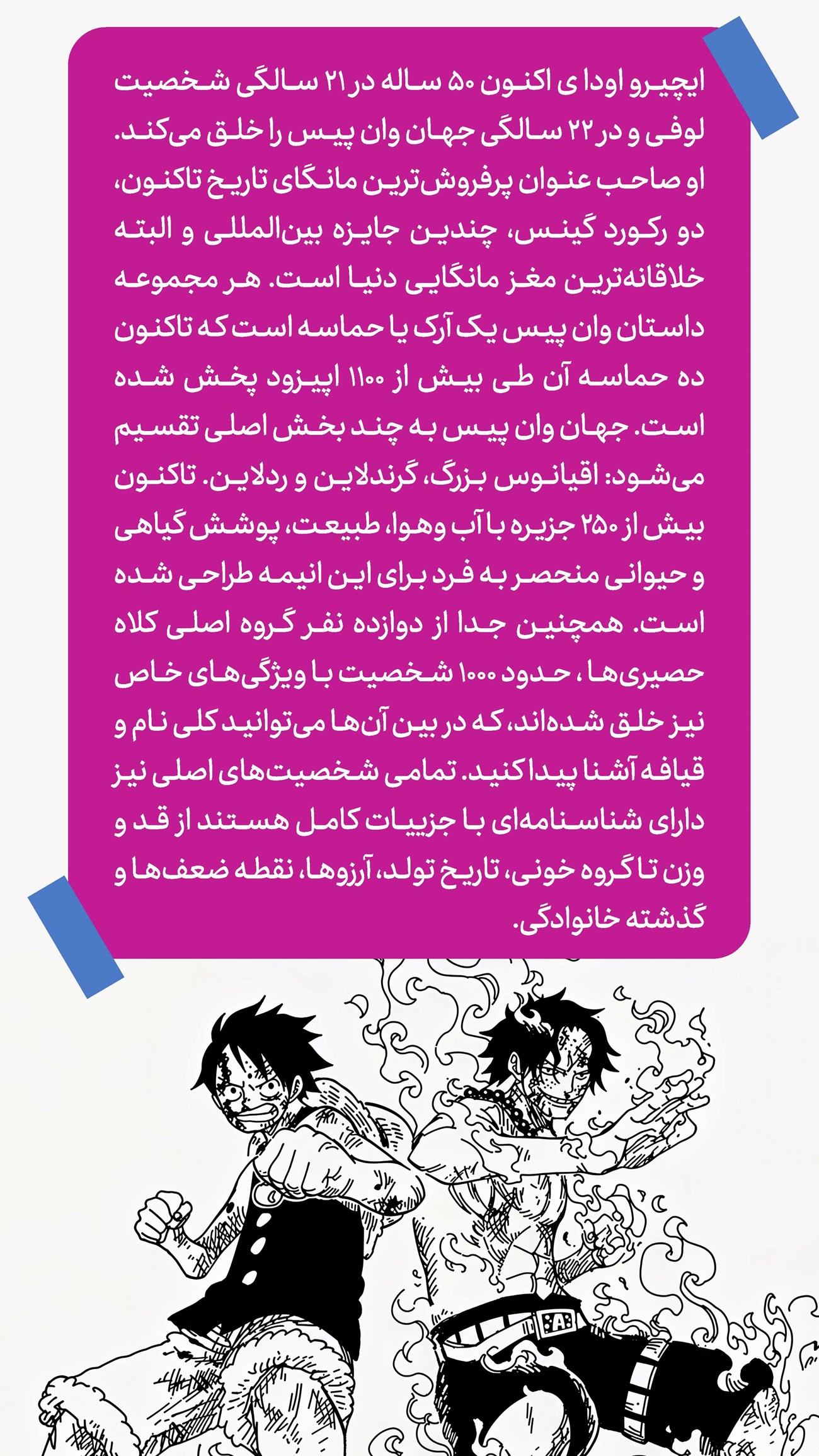 روزنامه تاریخ ۲ دی ۱۴۰۴